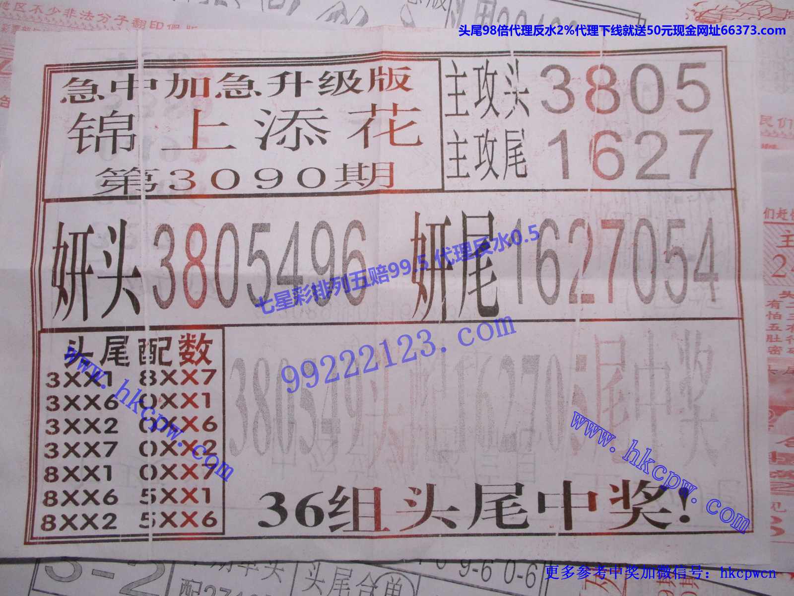 锦上添花.JPG