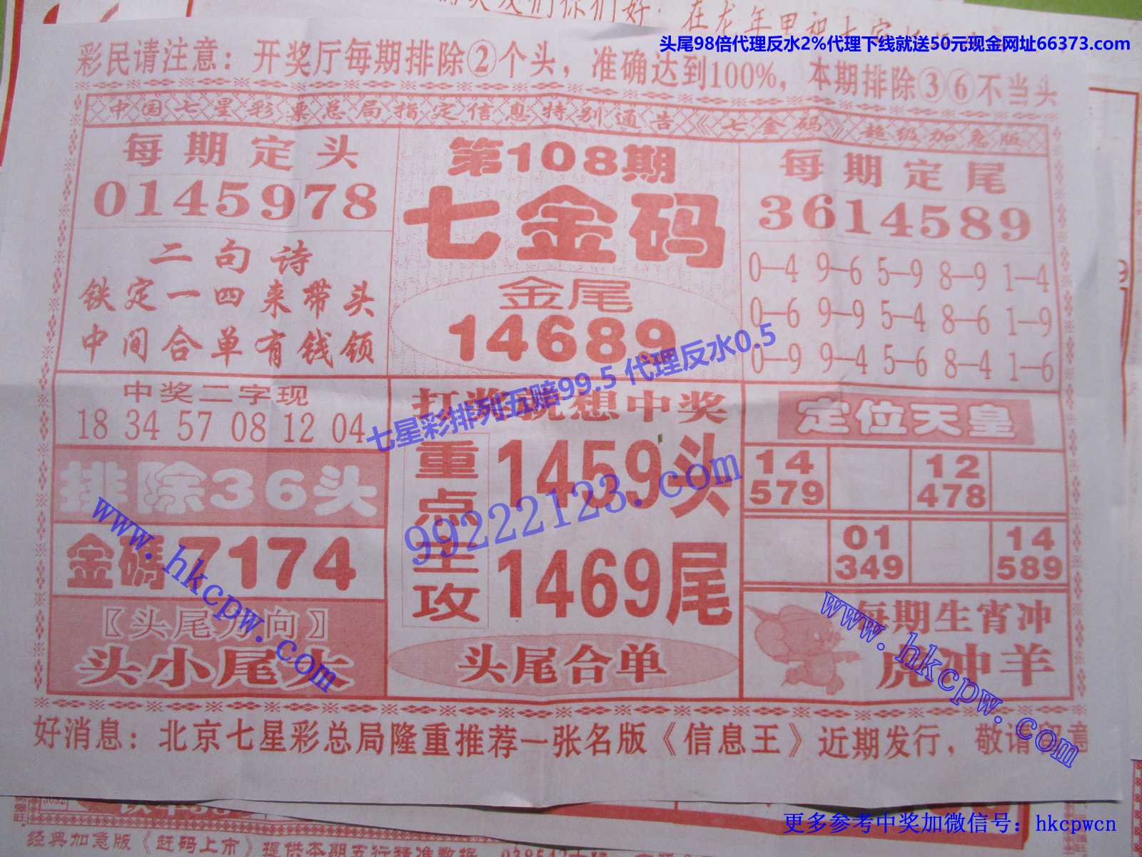 七金码.JPG