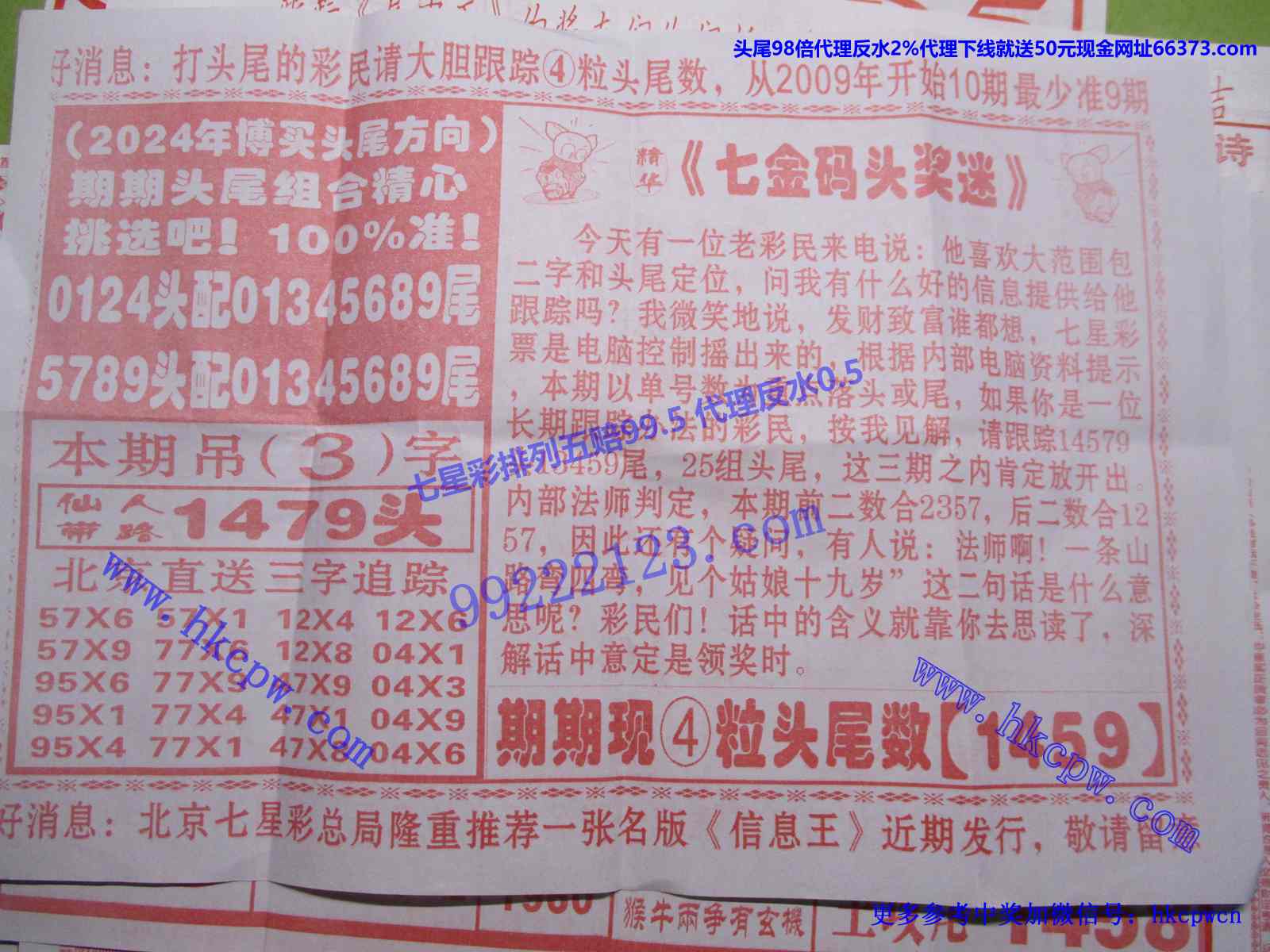 七金码B.JPG