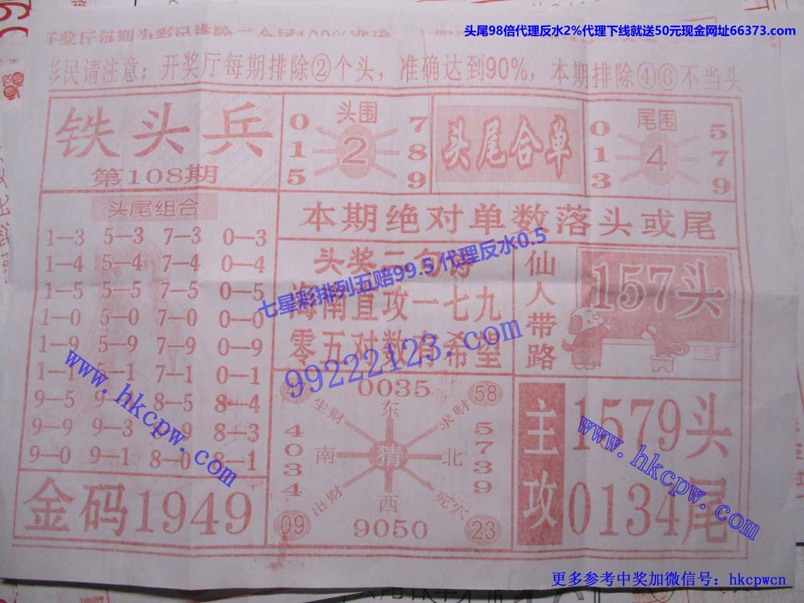 铁头兵.JPG