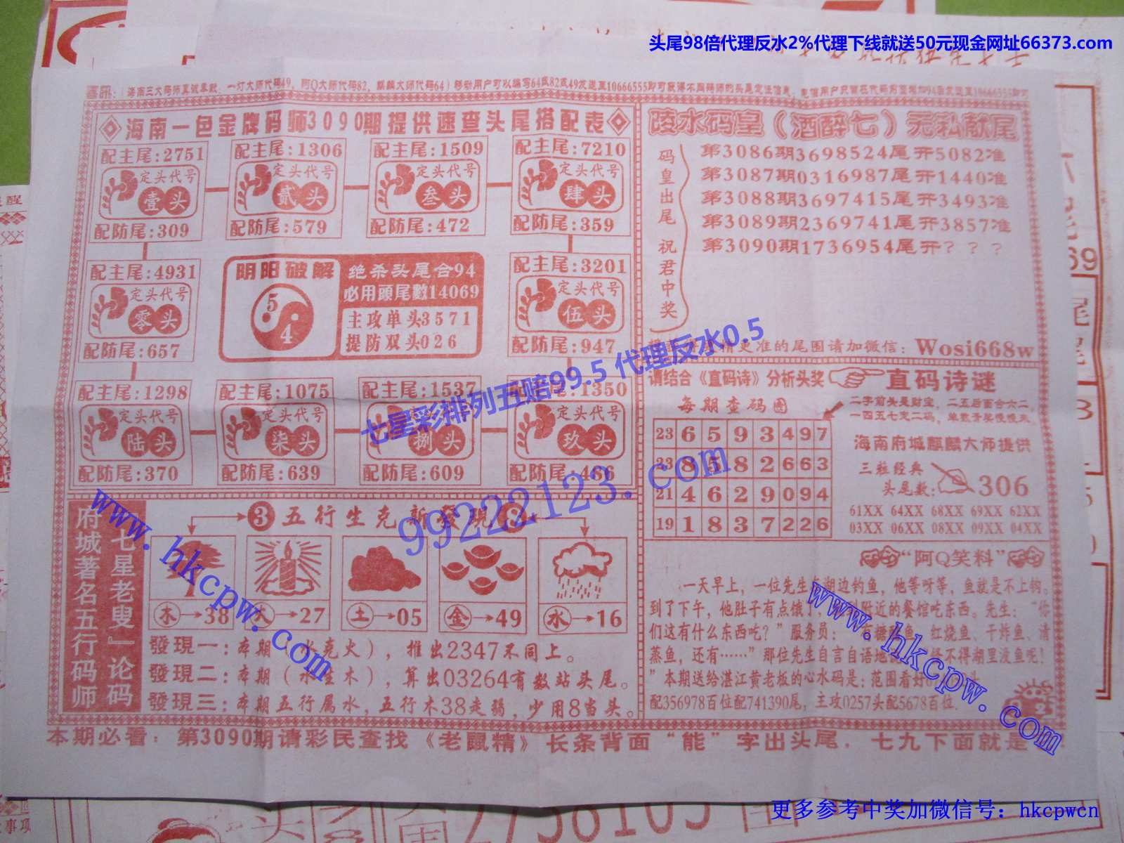 头尾668B.JPG
