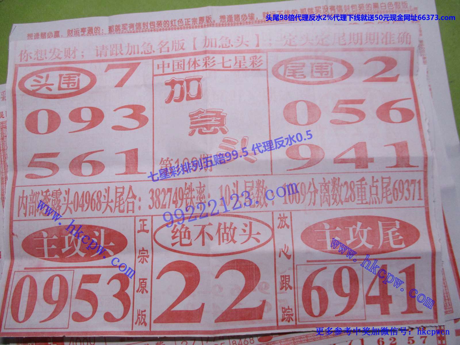 加急头.JPG