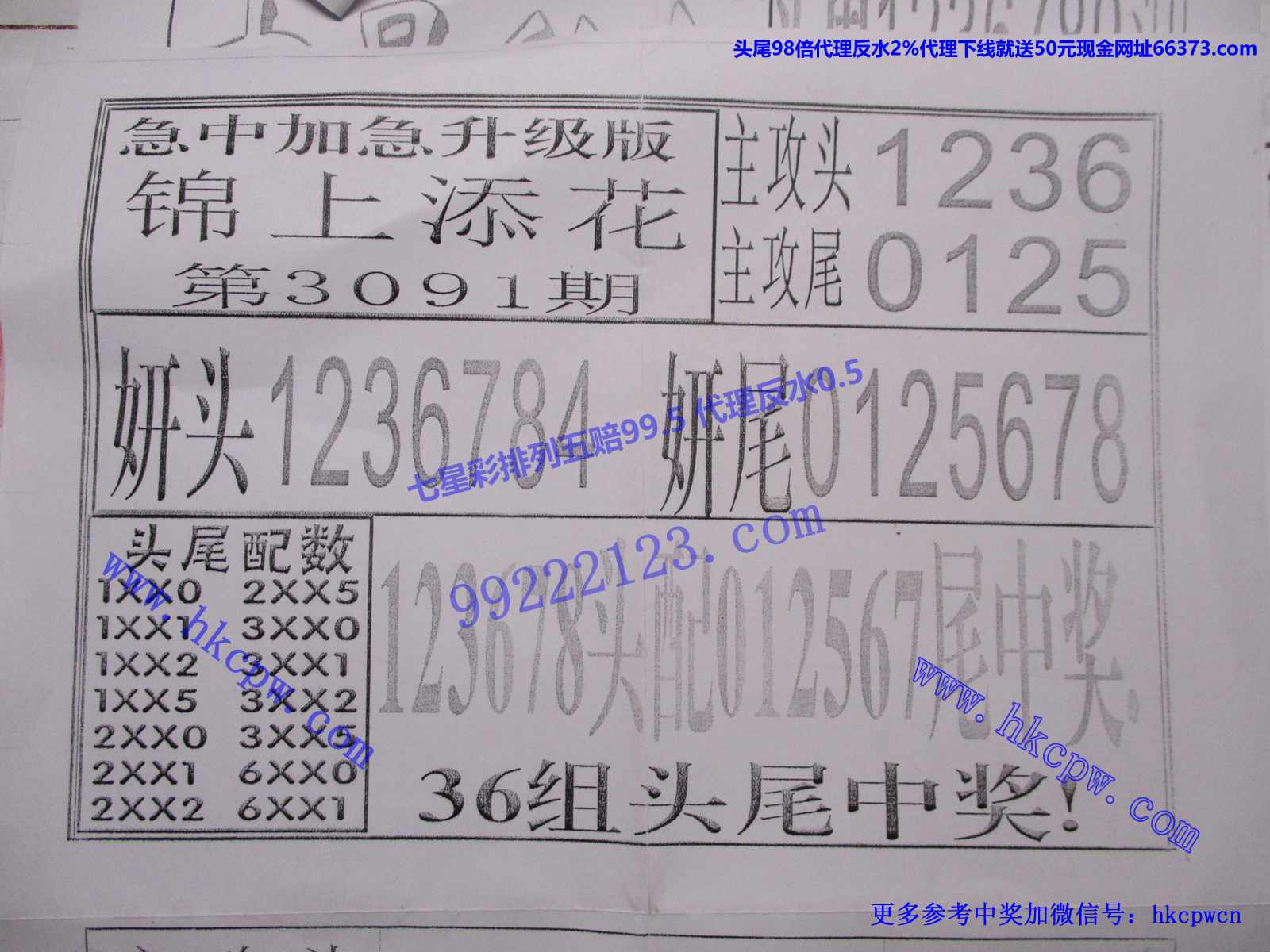 锦上添花.JPG