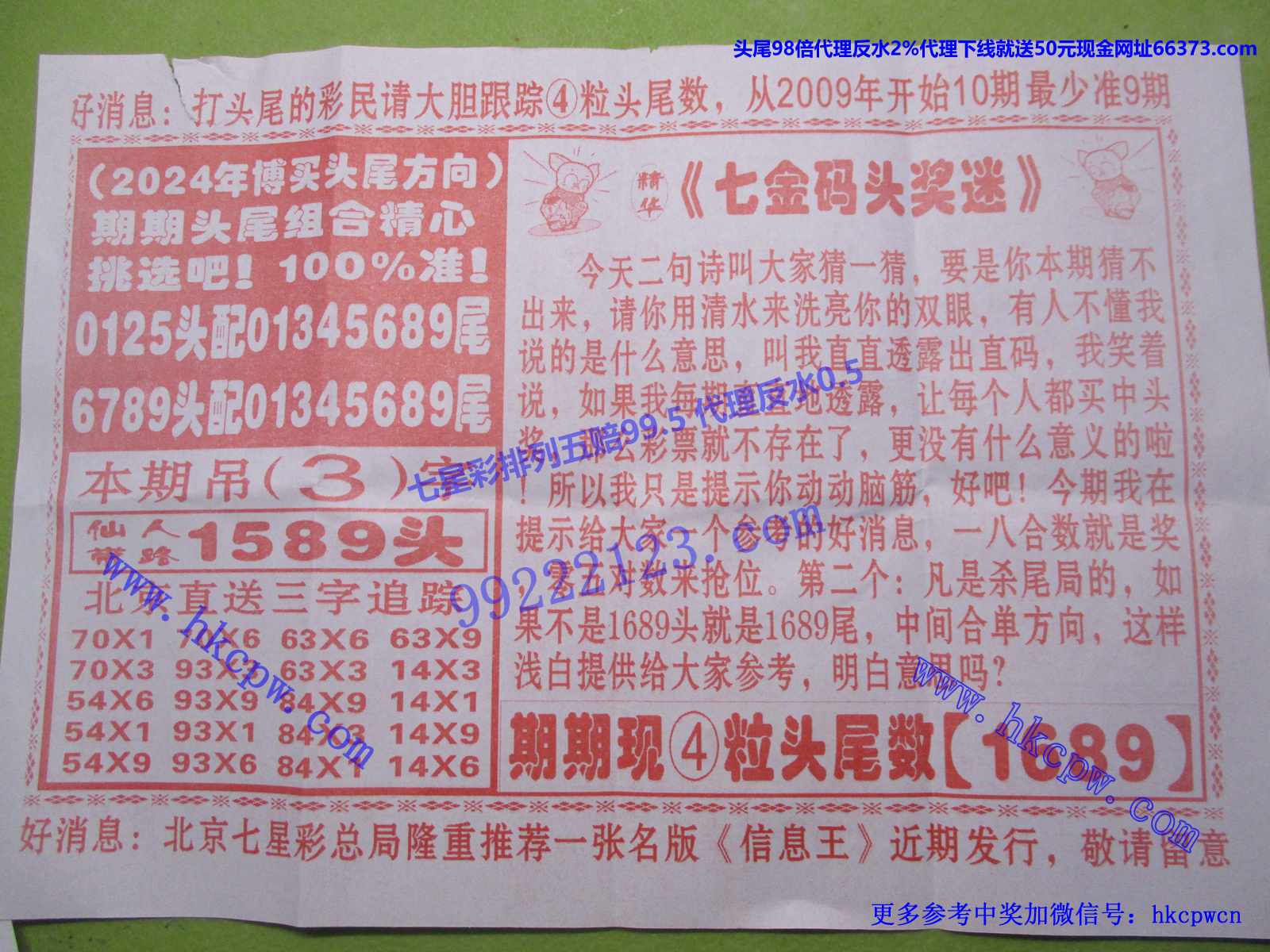 七金码B.JPG