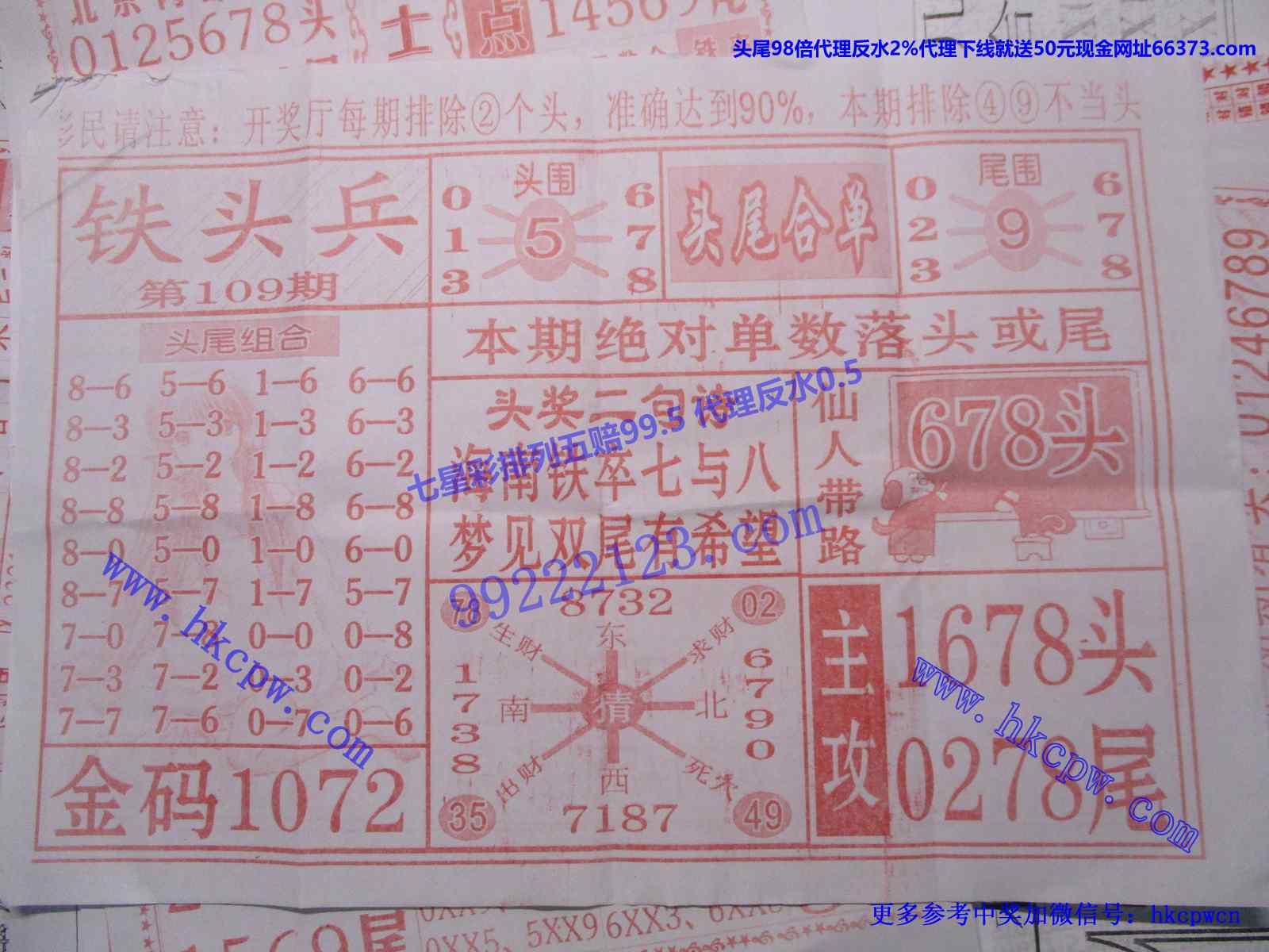 铁头兵.JPG