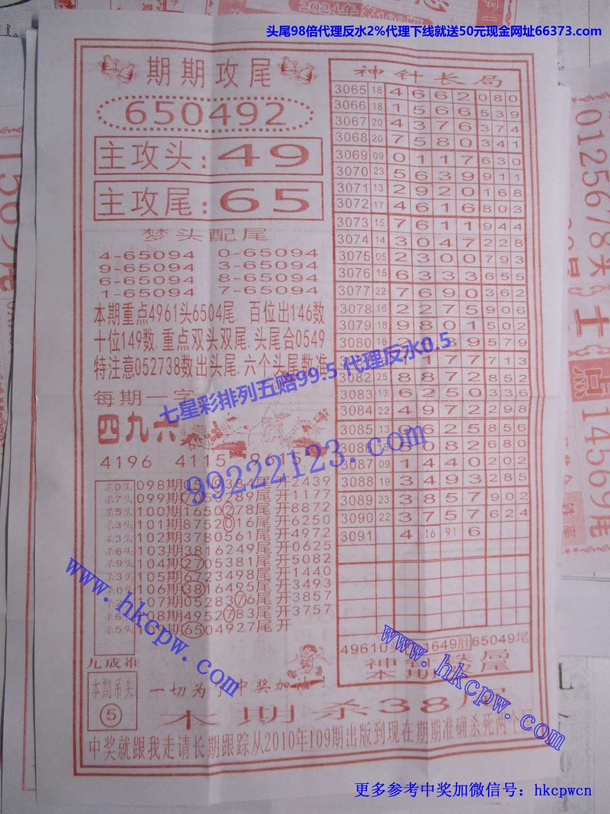 神针定尾B.JPG