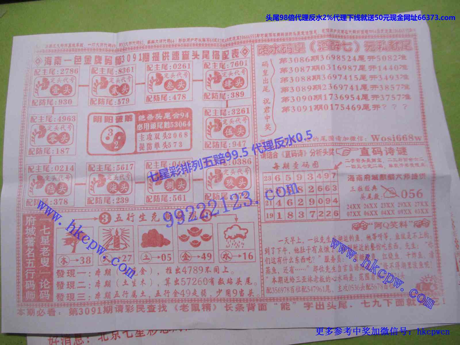 头尾668B.JPG