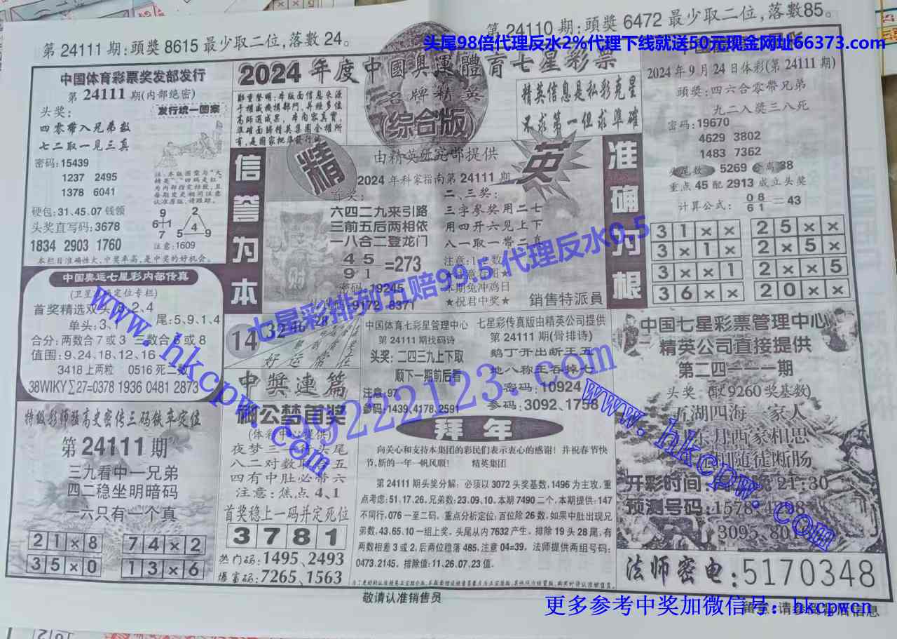 精英 (1).jpg