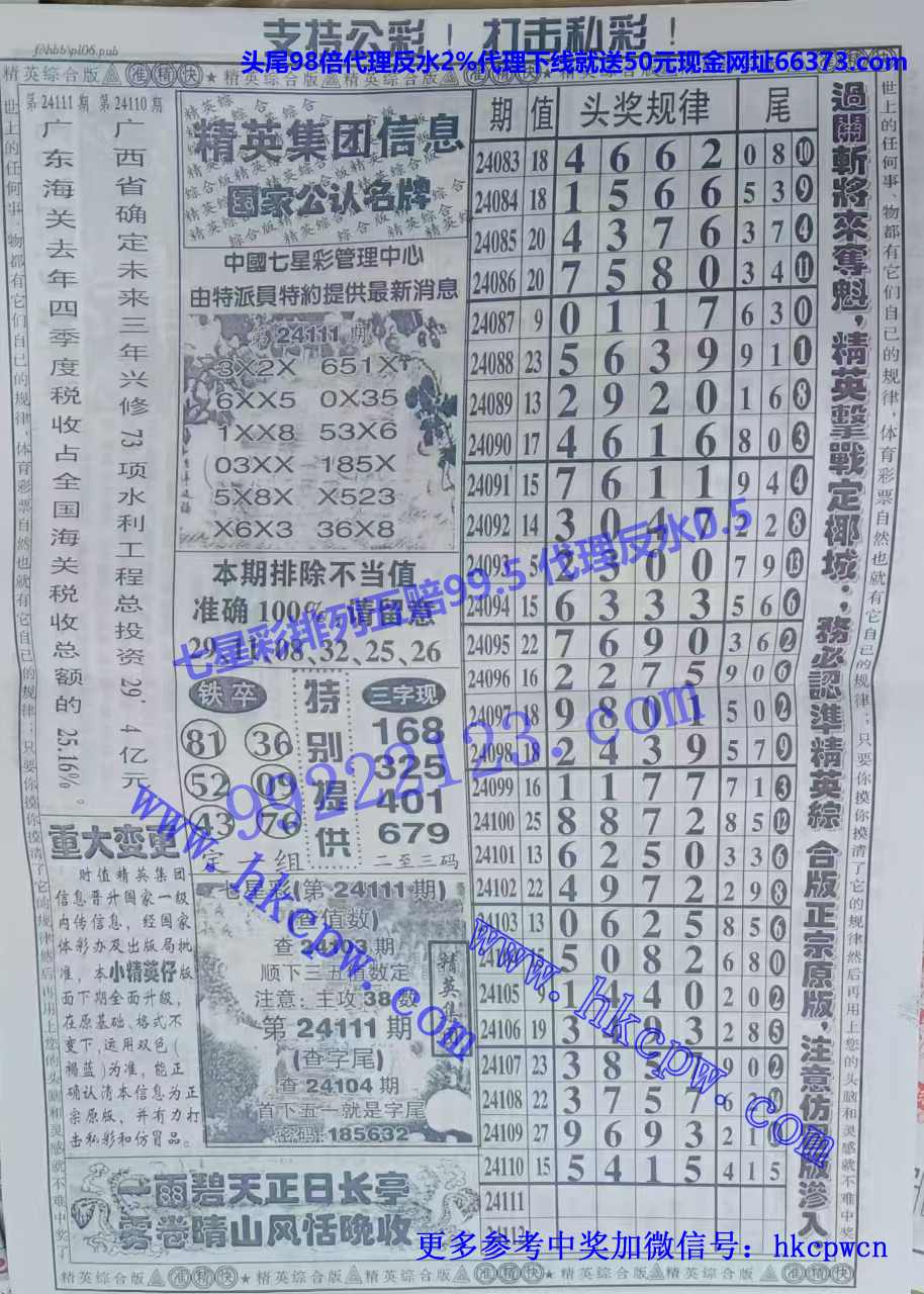 精英 (2).jpg