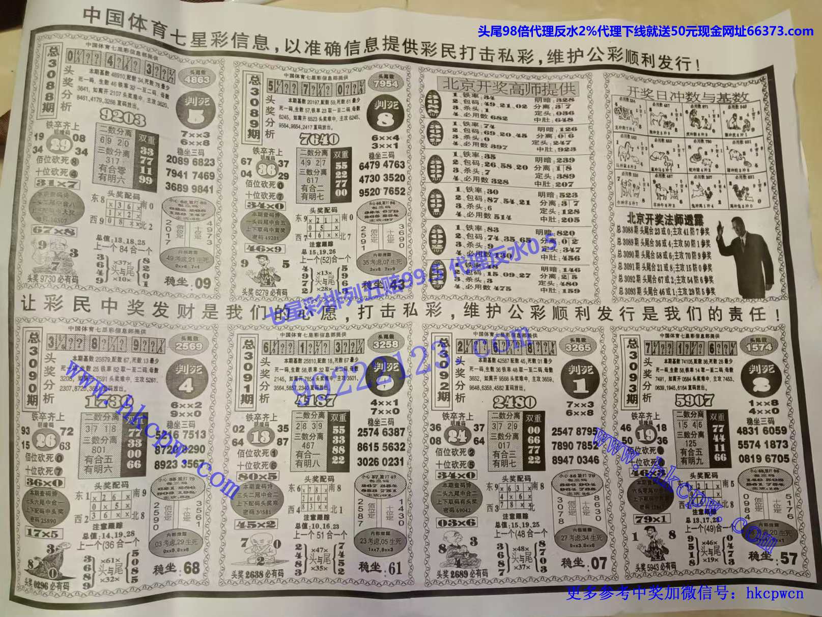 砍死头尾 (2).jpg