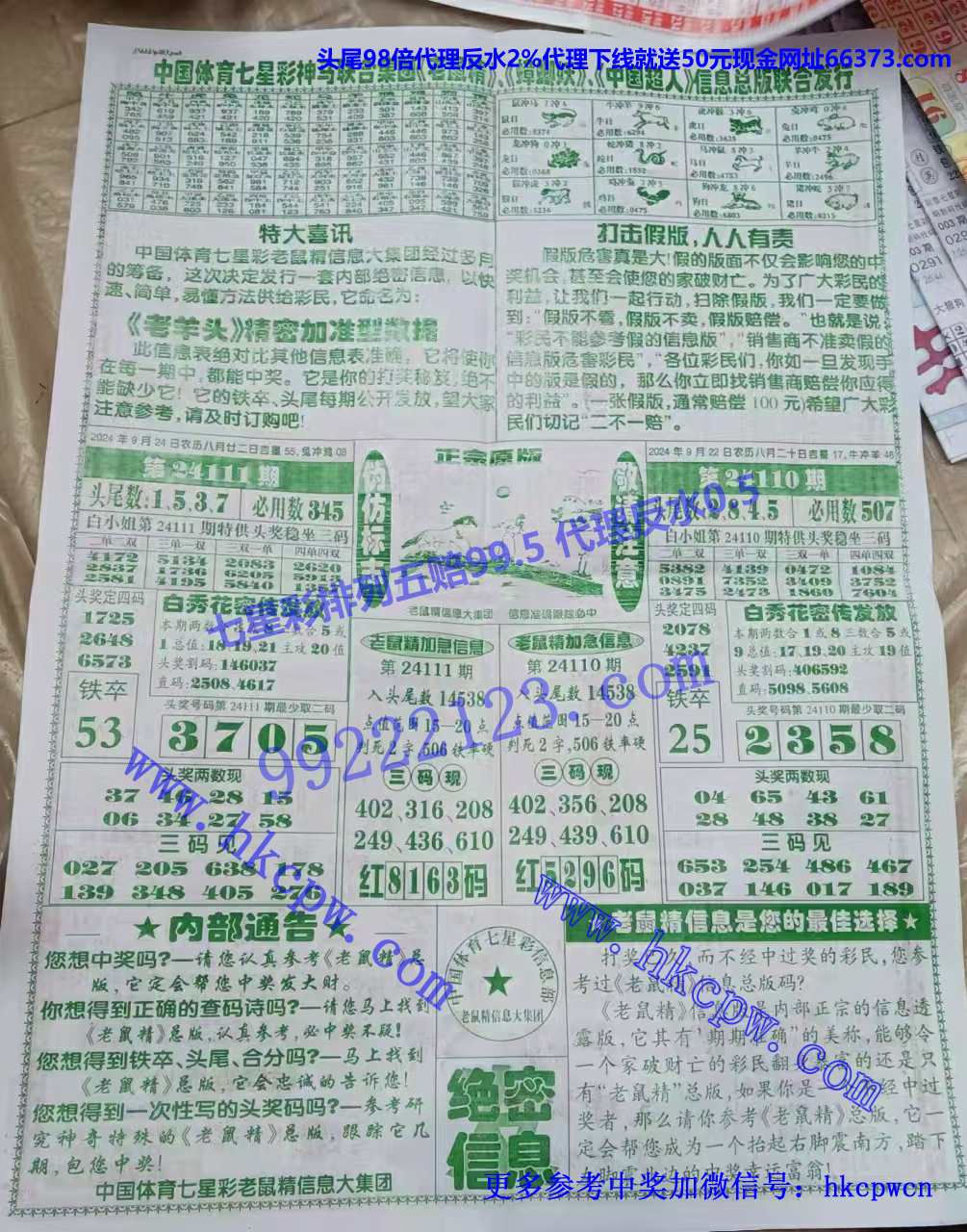 老鼠精信封 (2).jpg