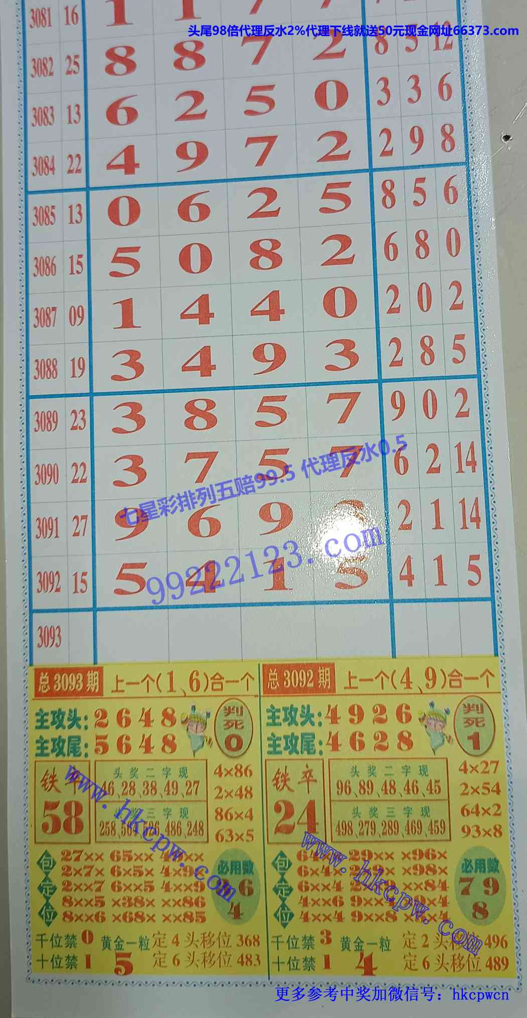 富豪榜 (1).jpg