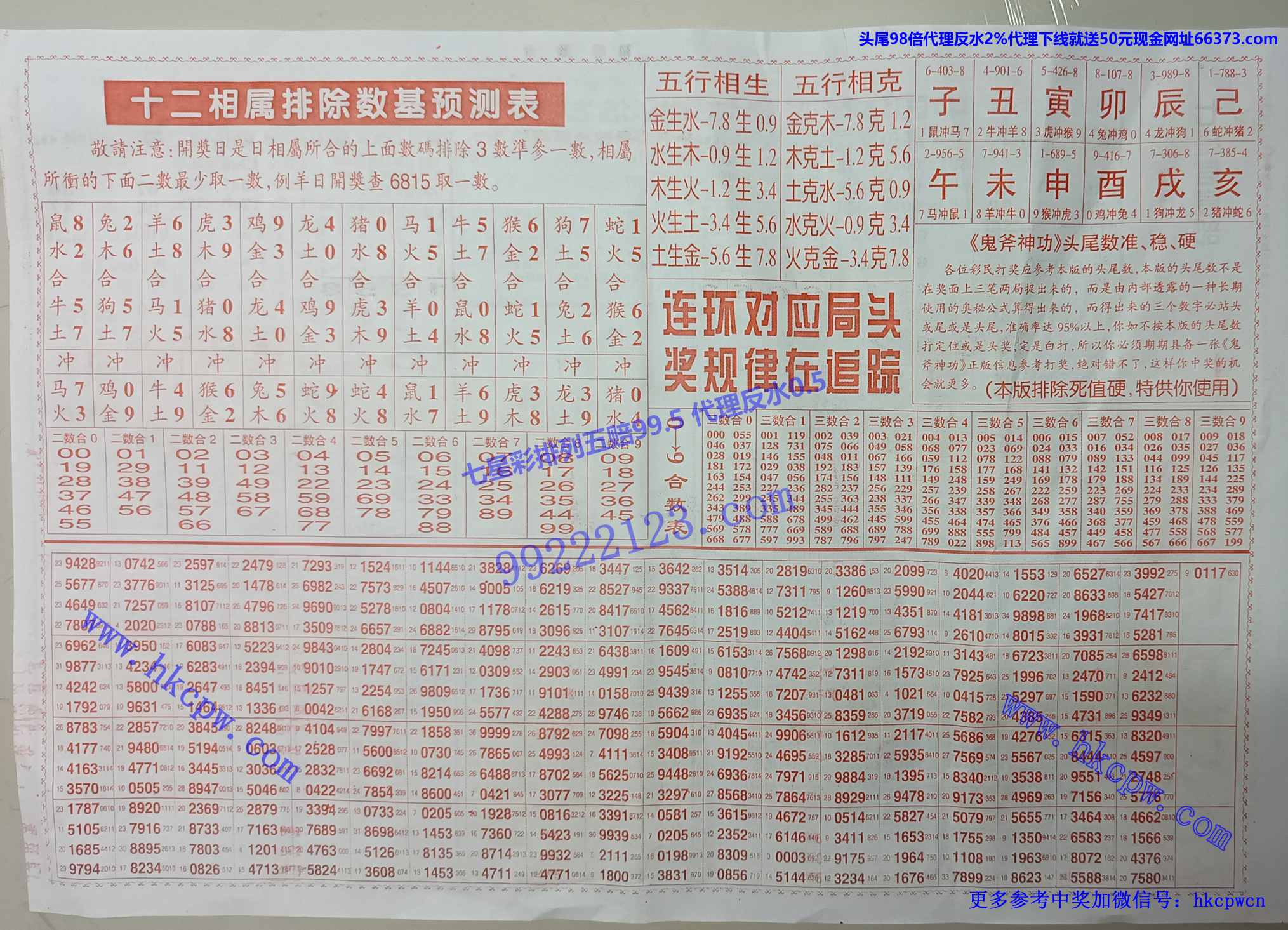 鬼斧神功B.jpg
