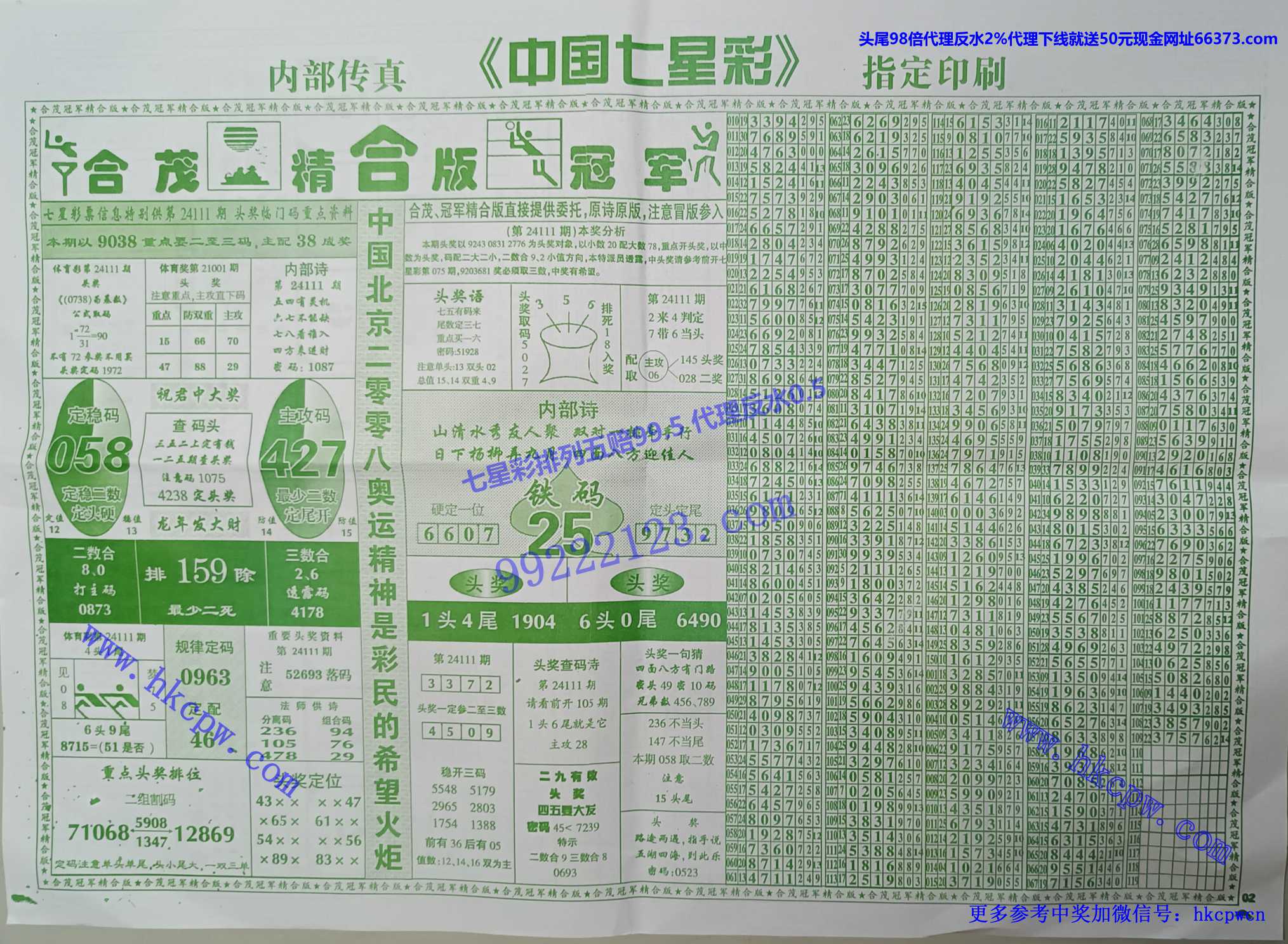 合茂兴B.jpg