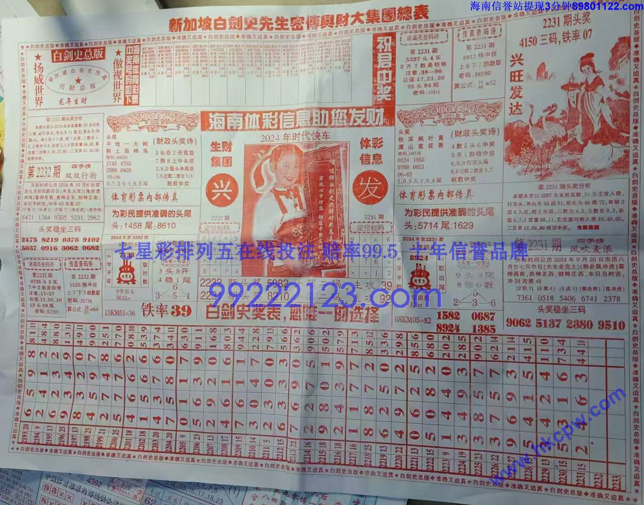 白剑史 (1).jpg