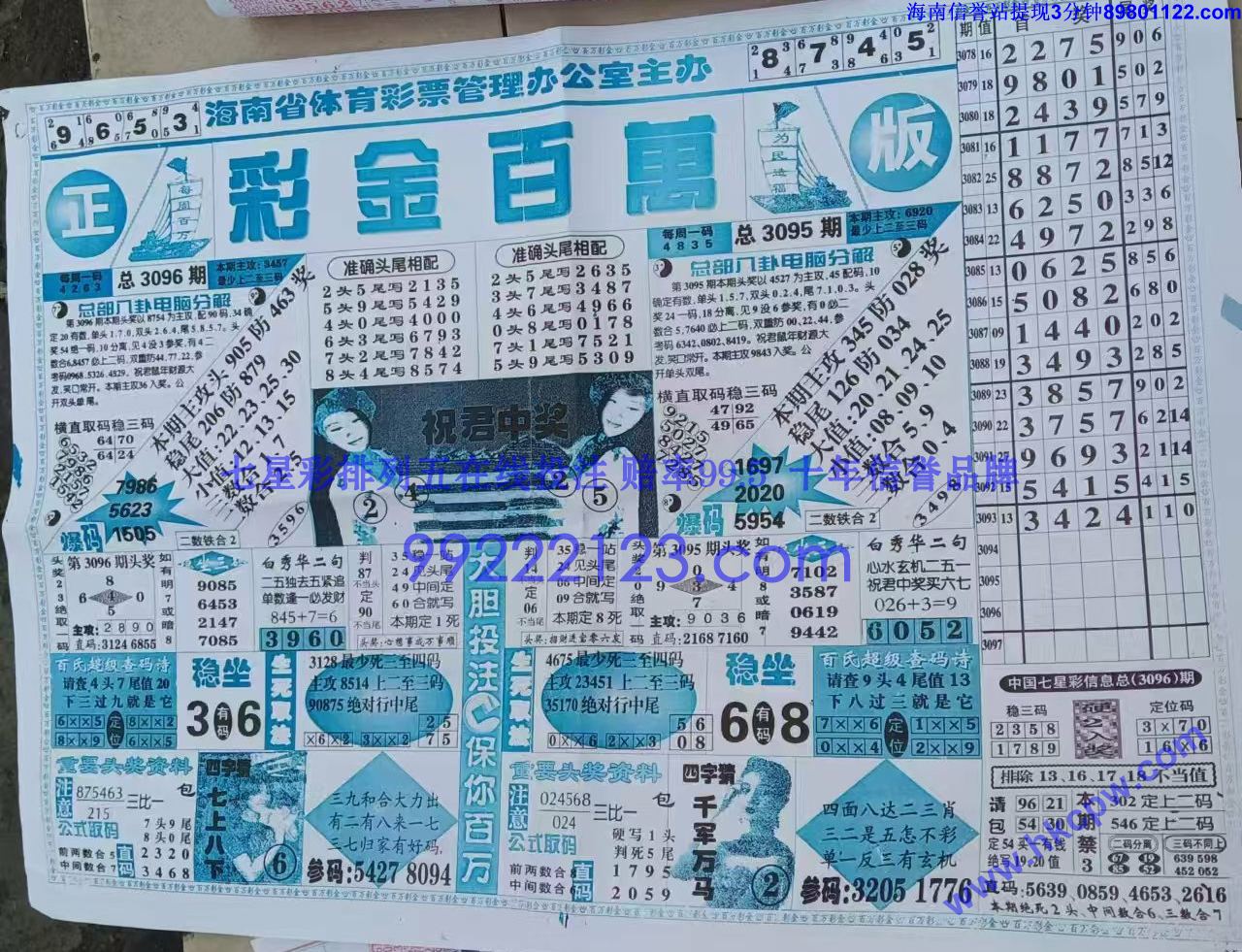 彩金百万 (1).jpg