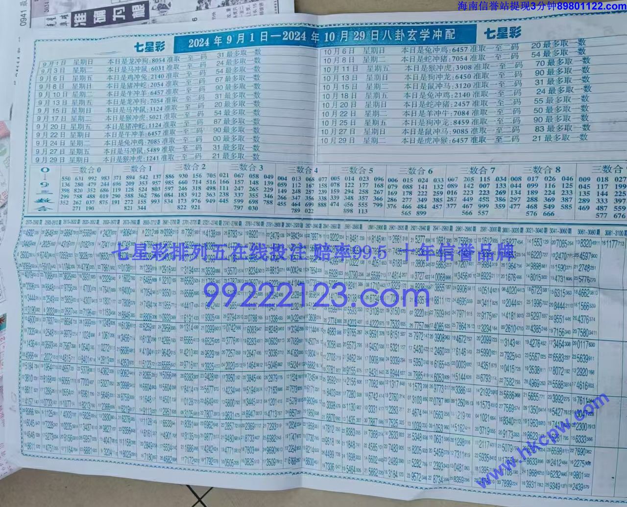 彩金百万 (2).jpg