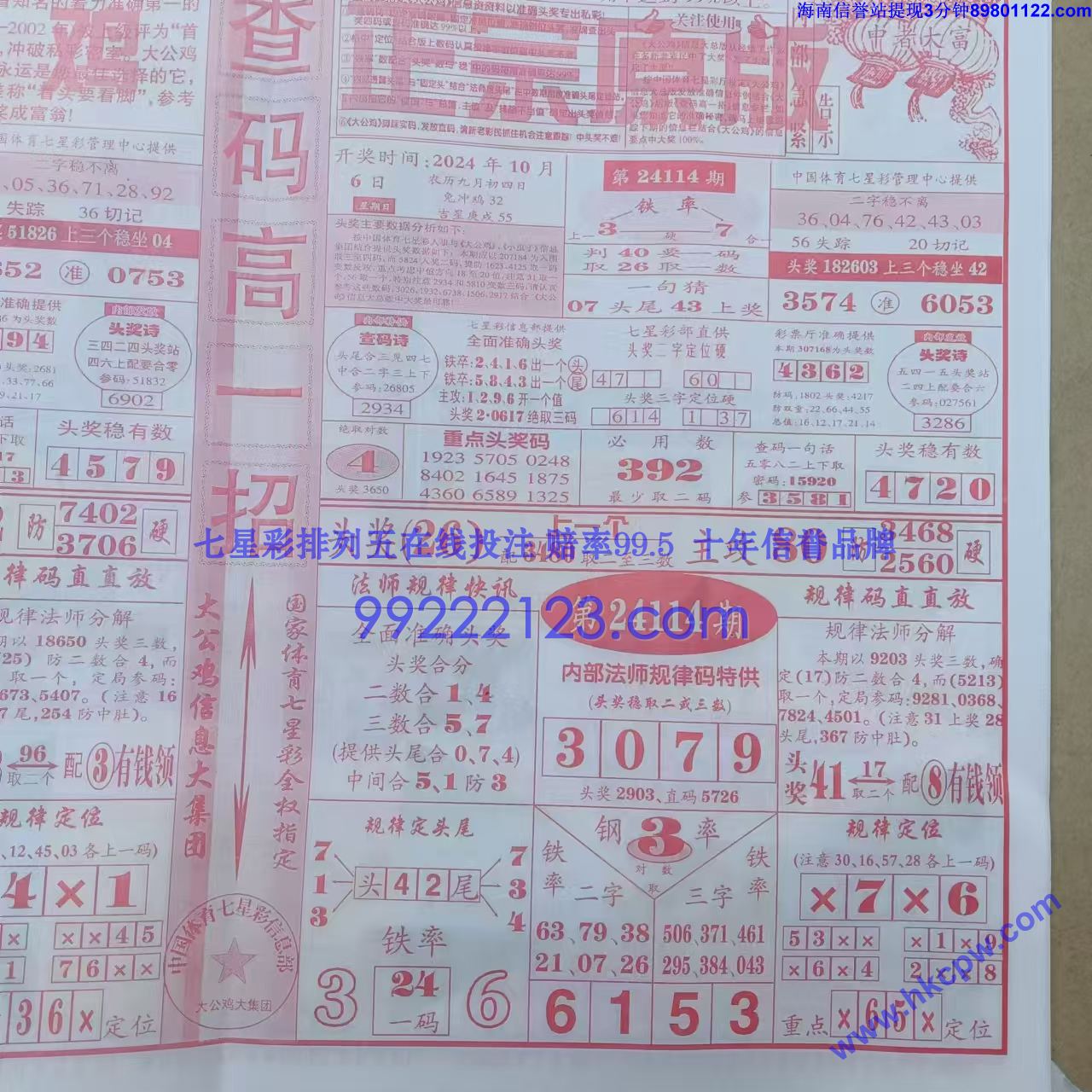 大公鸡特别版B.jpg