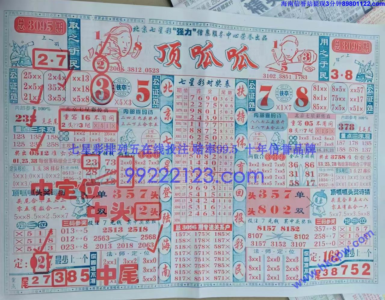 顶呱呱 (1).jpg