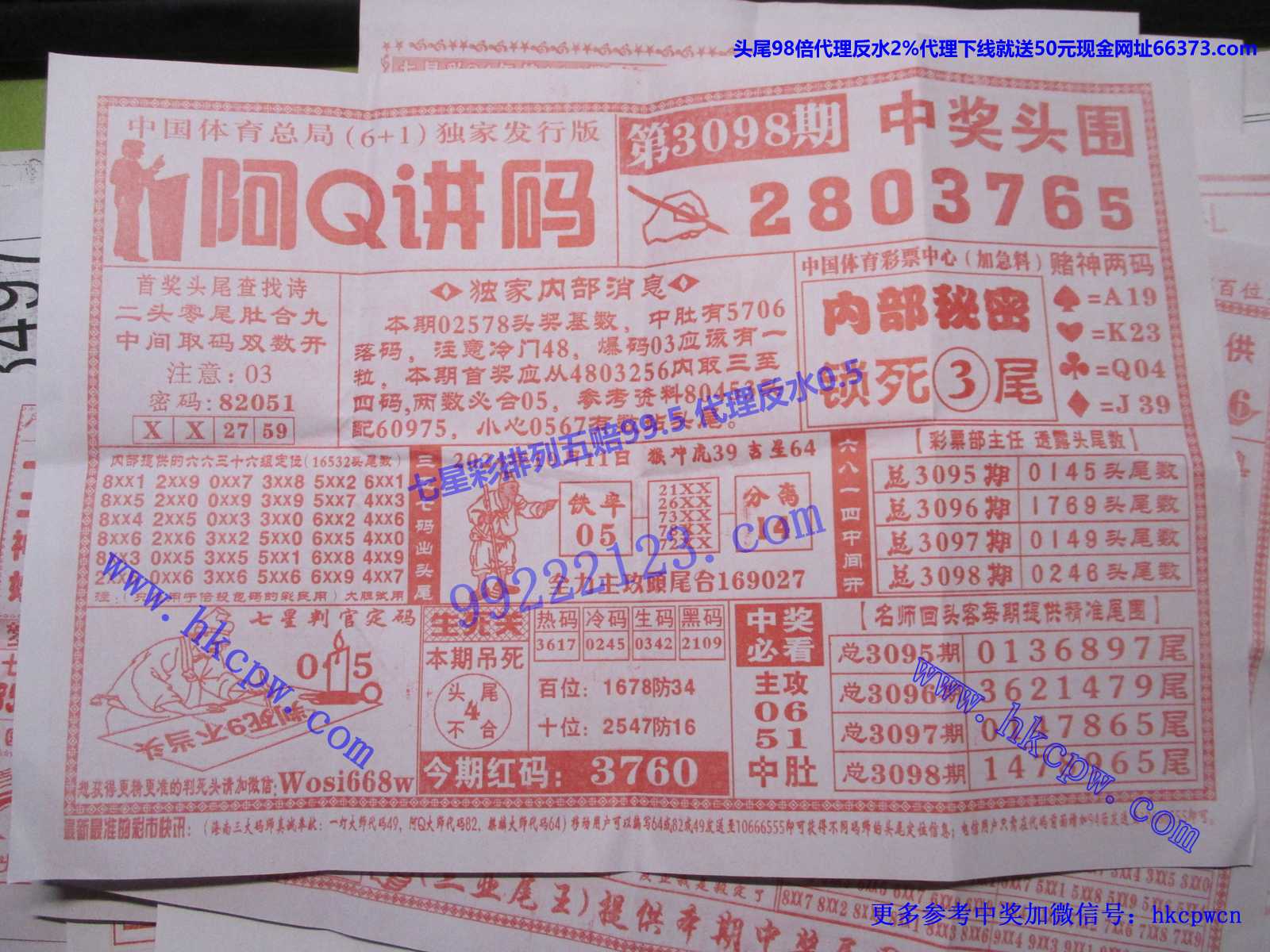 Q.JPG