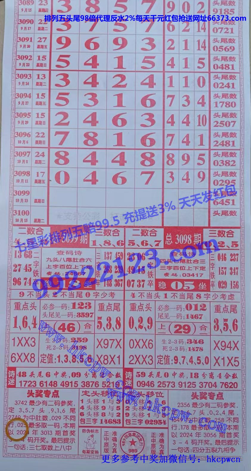 排列五.jpg