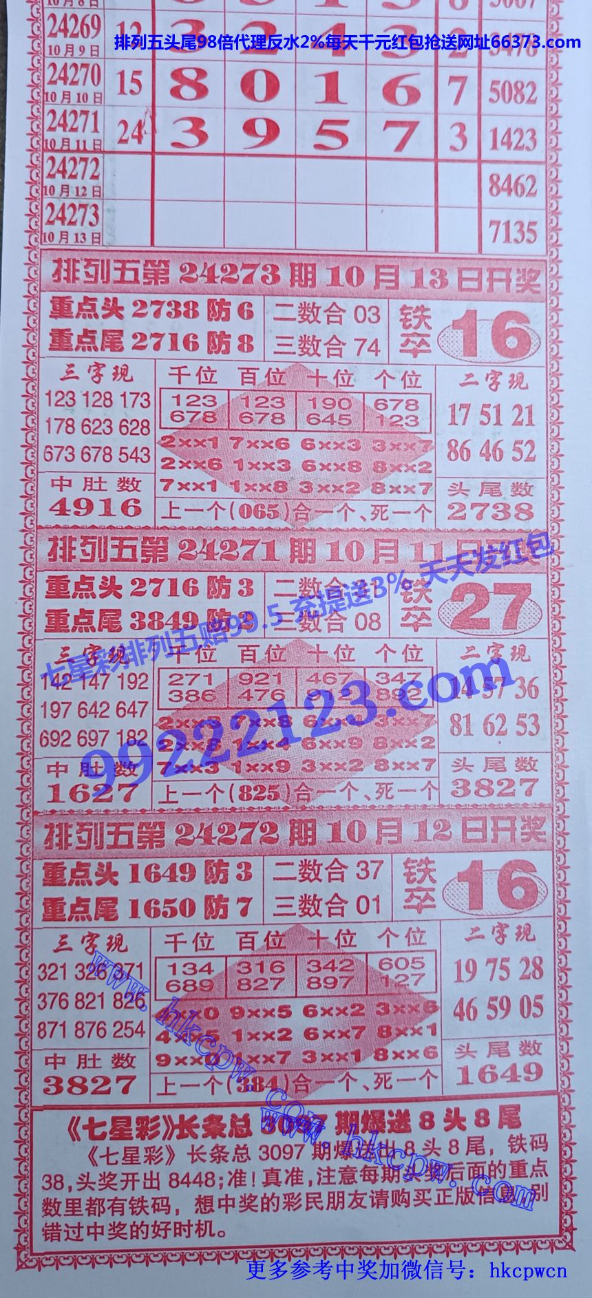 七星红排列五.jpg