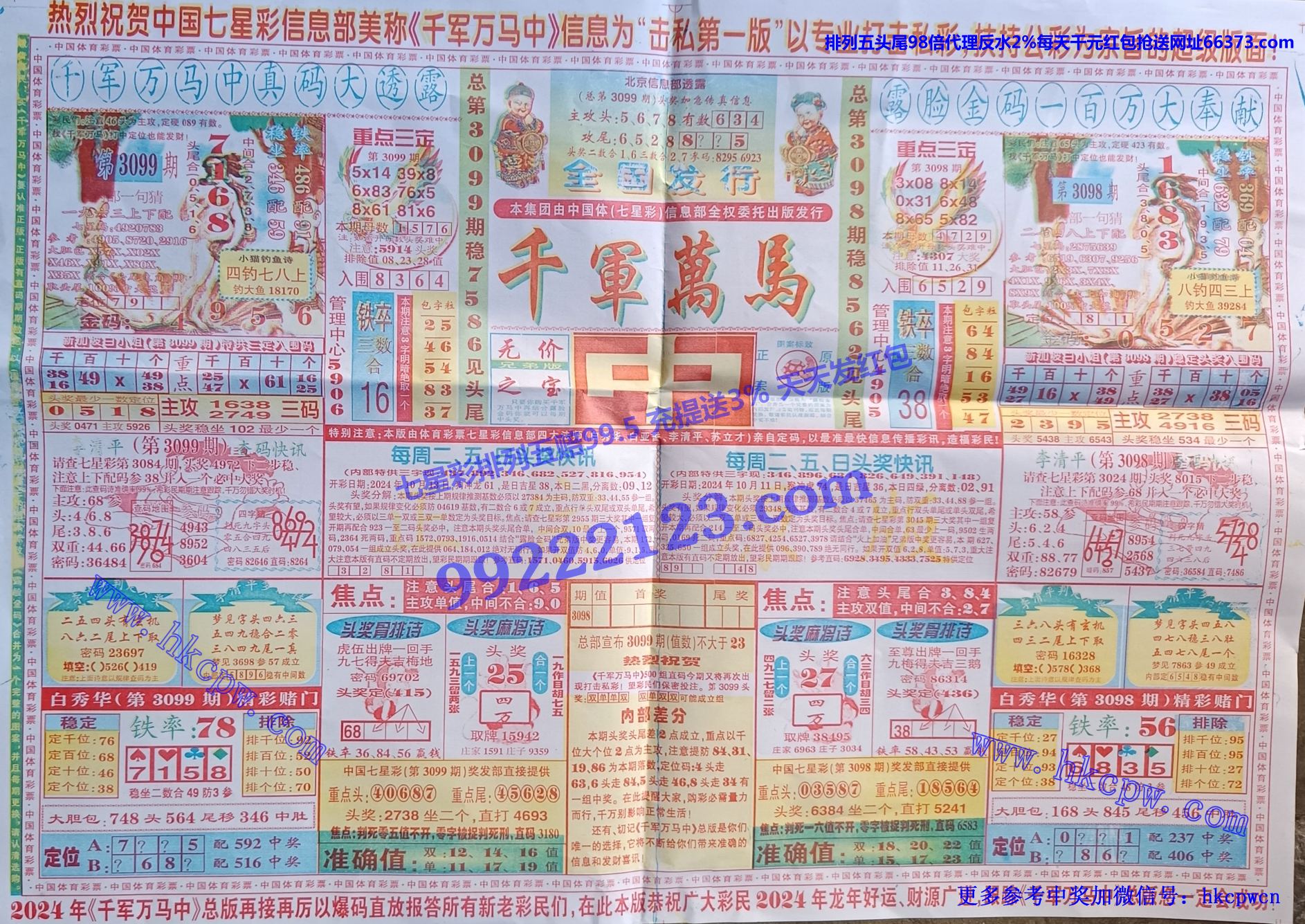 千军万马.jpg