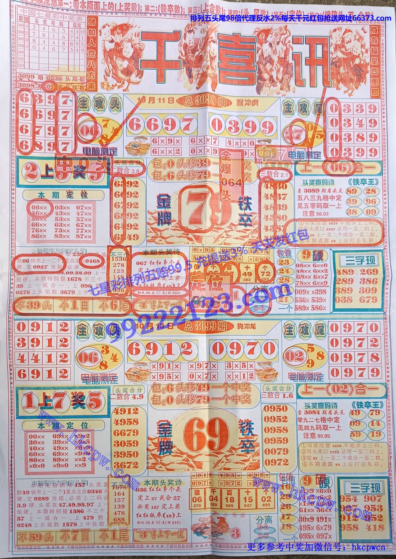 千禧讯 (1).jpg
