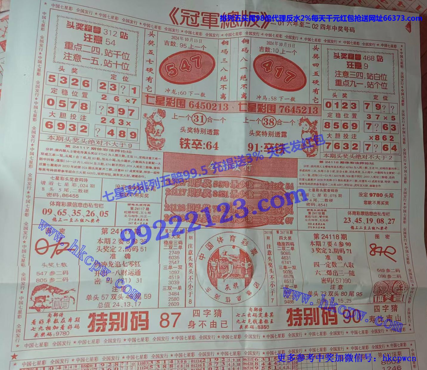冠军.jpg