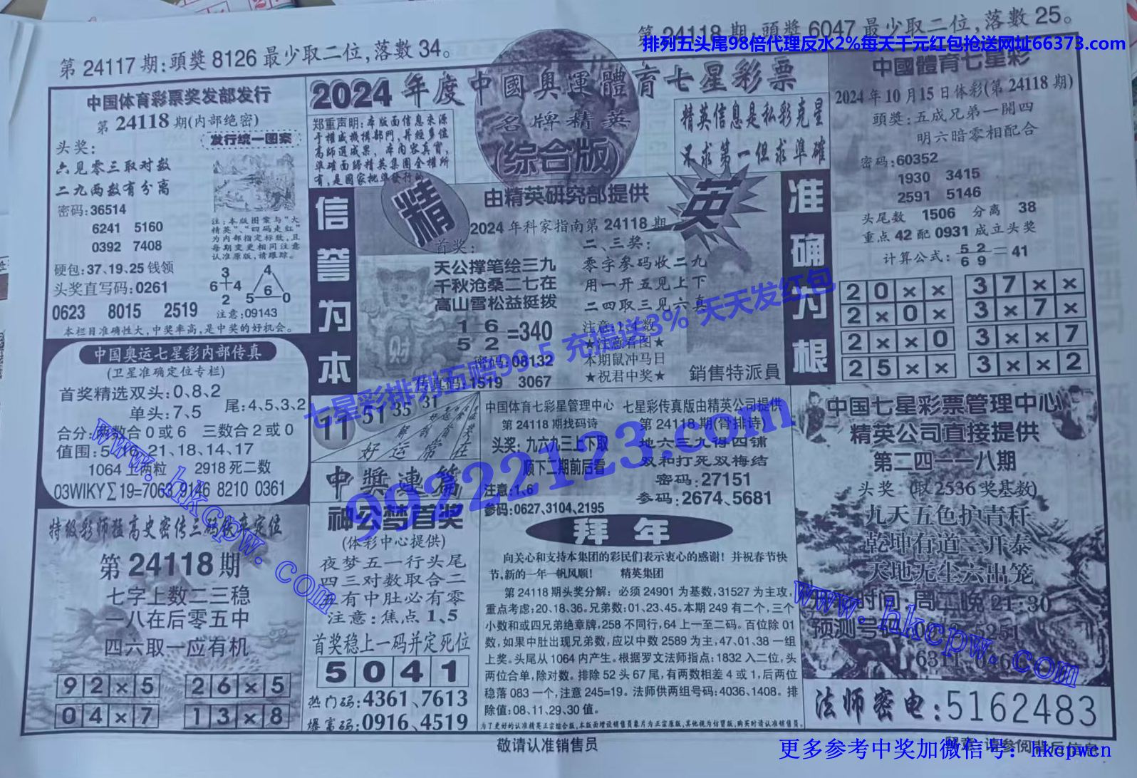 精英 (1).jpg