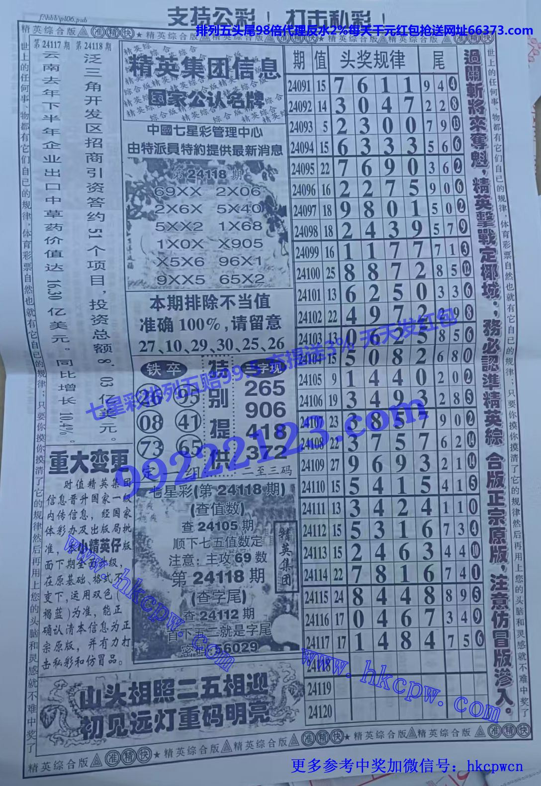 精英 (2).jpg