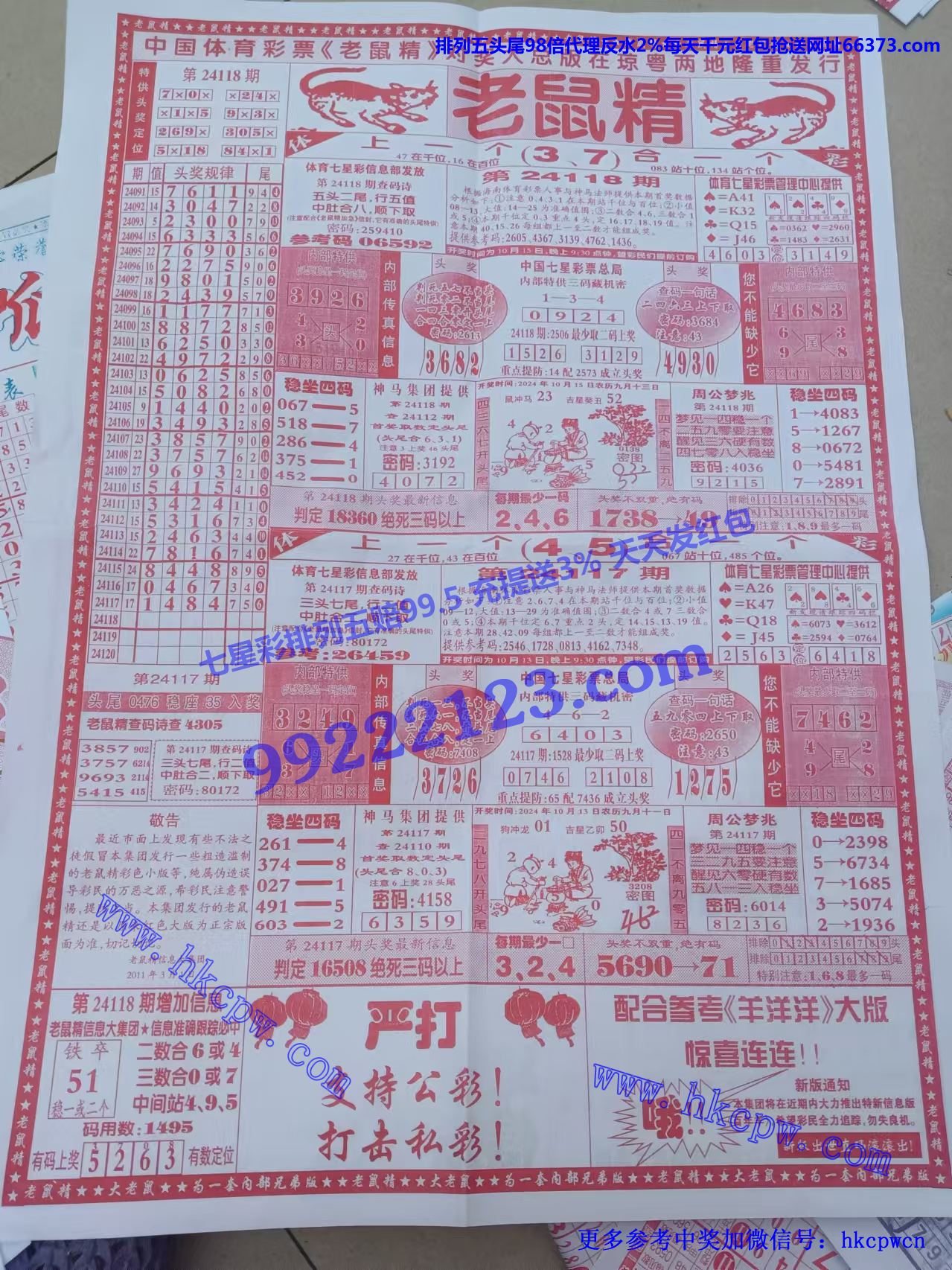 老鼠精信封 (1).jpg