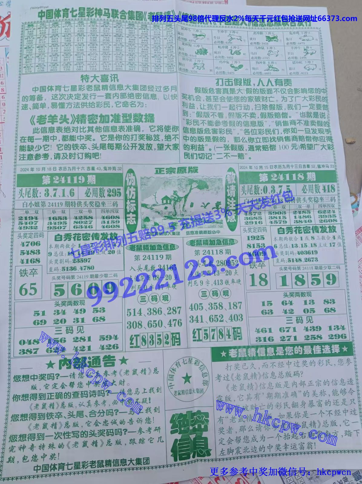 老鼠精信封 (2).jpg
