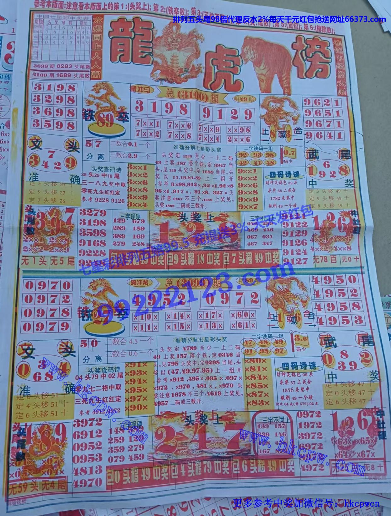 龙虎榜.jpg