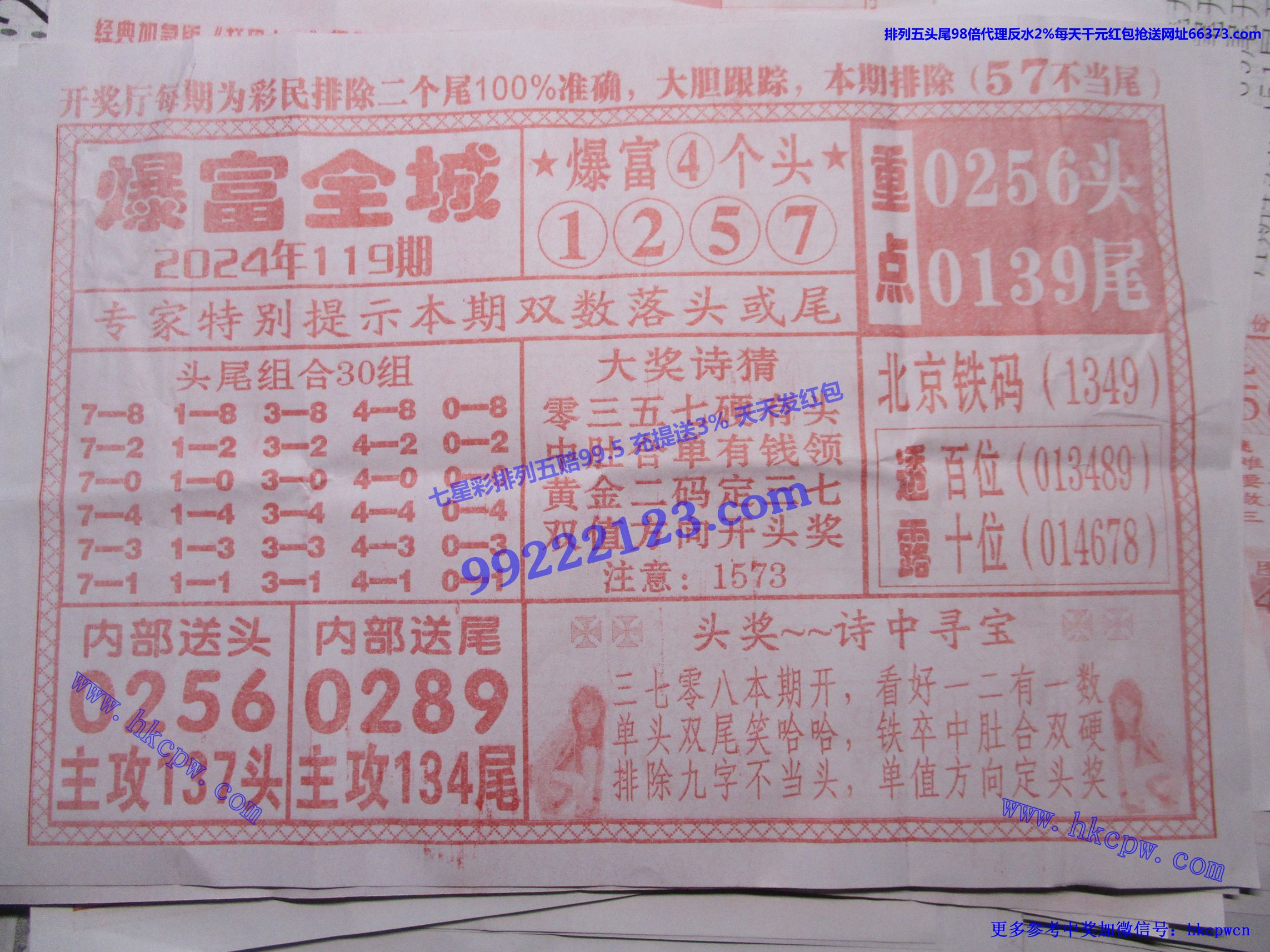 爆富全城.jpg