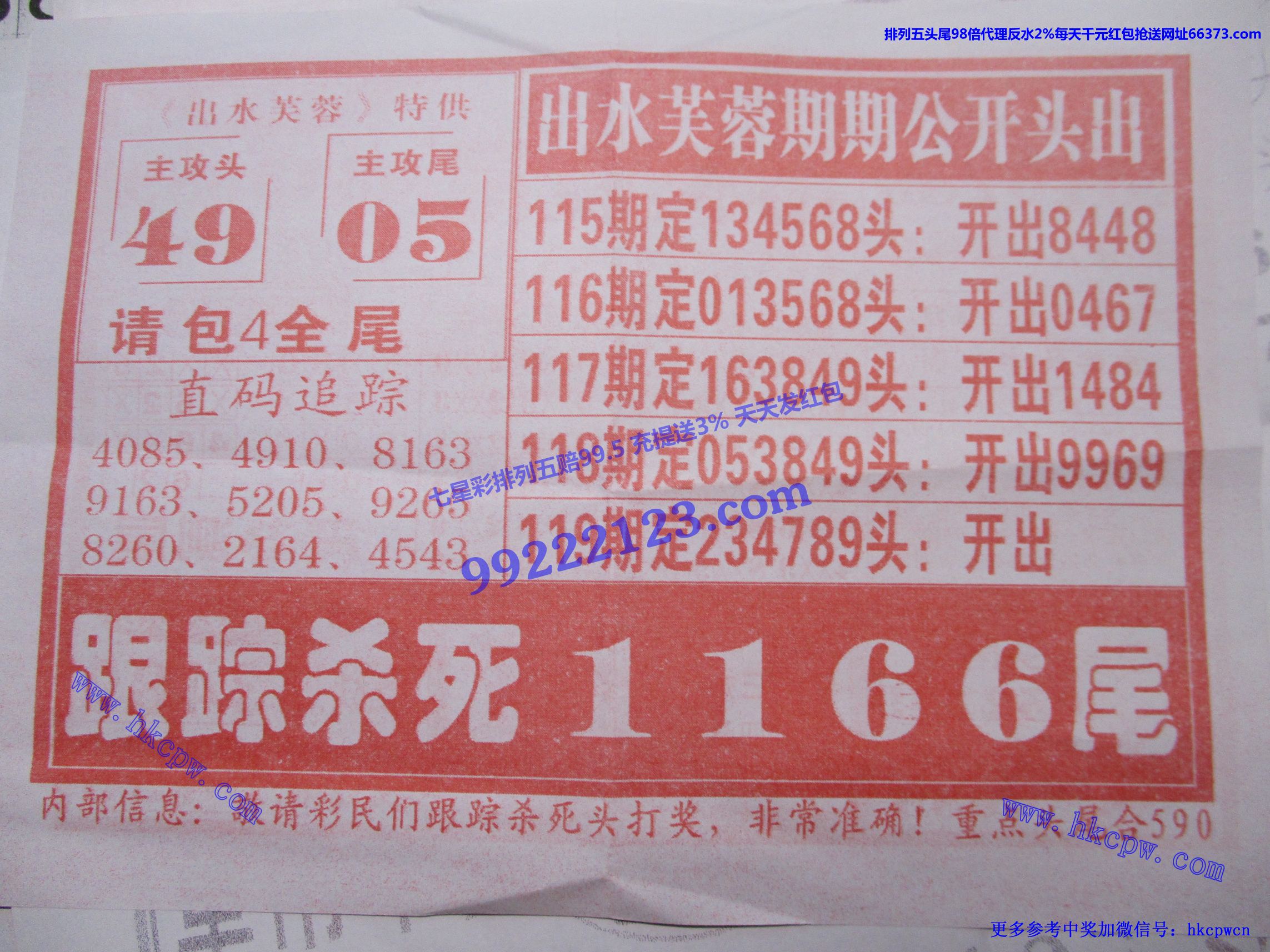 出头献尾B.jpg