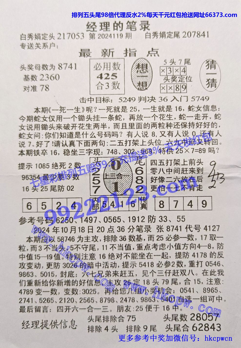 经理笔录.jpg
