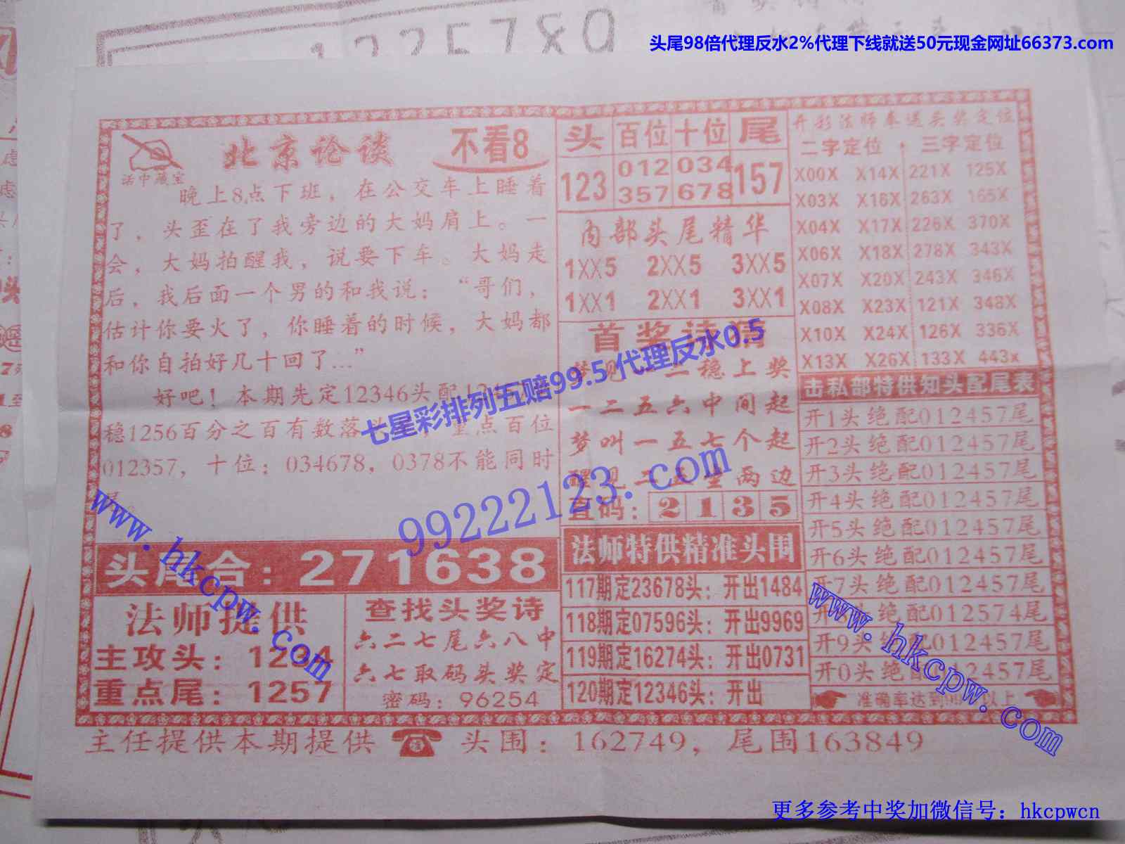 北京精华B.JPG