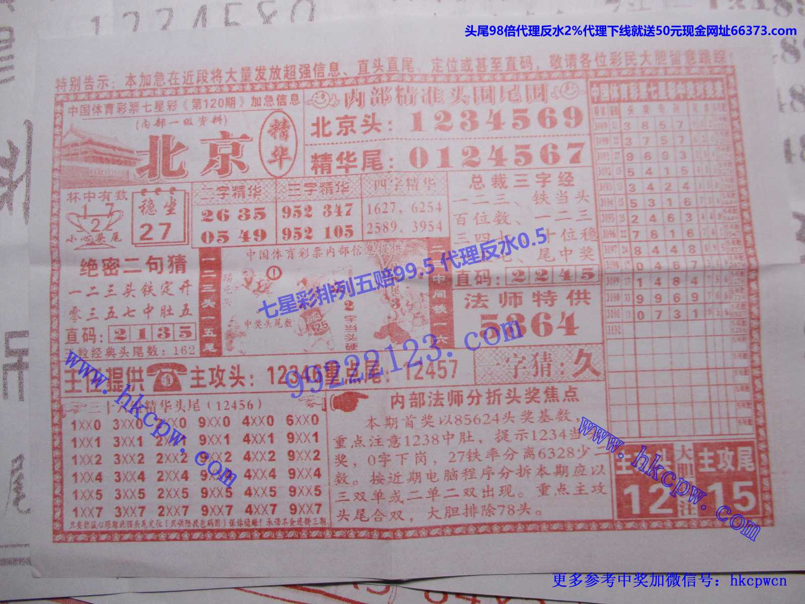 北京精华.JPG