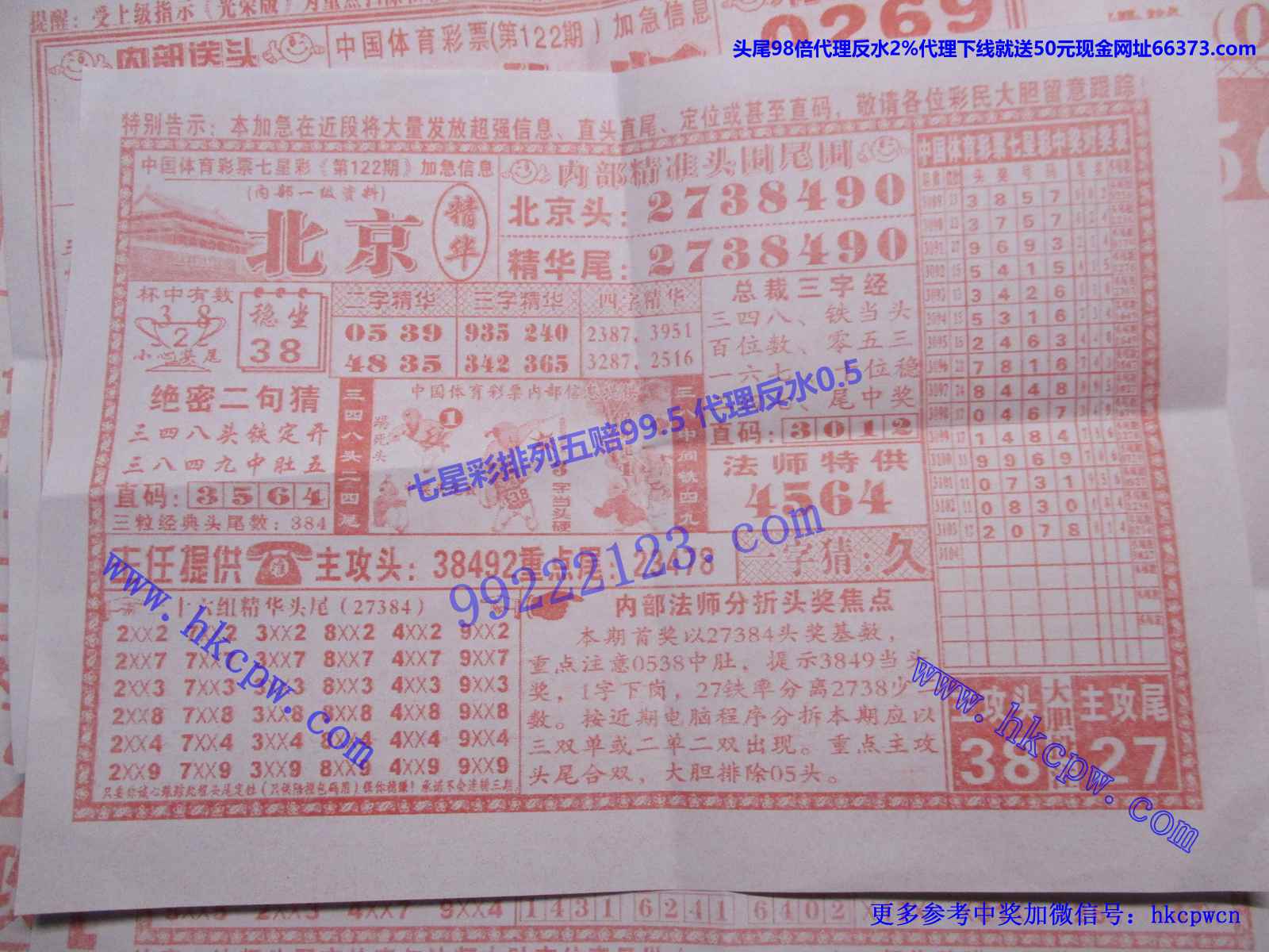 北京精华.JPG