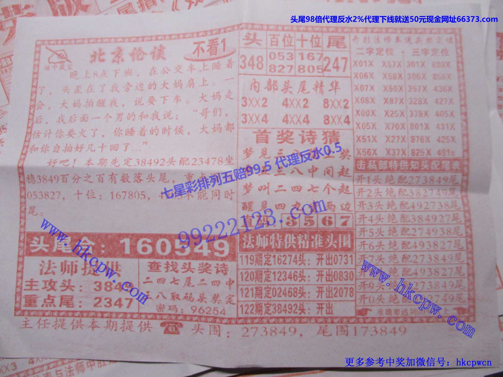北京精华B.JPG