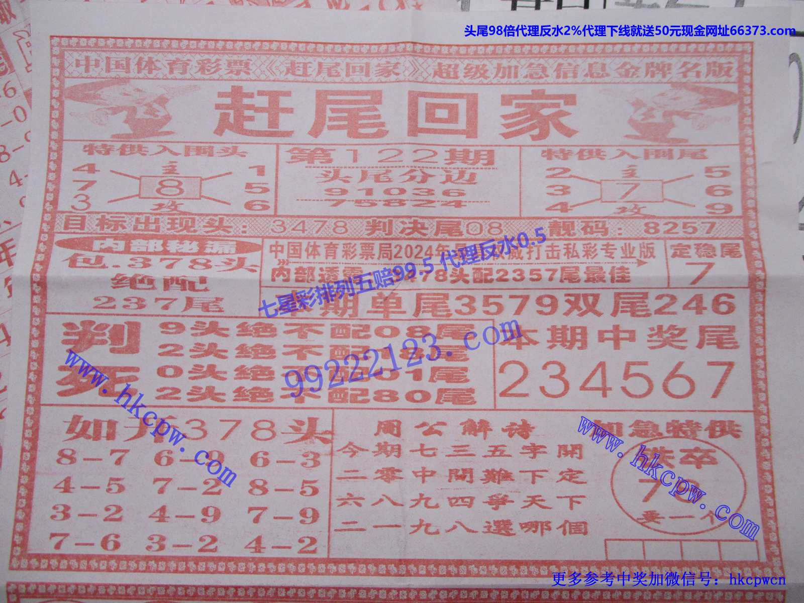 赶尾回家.JPG