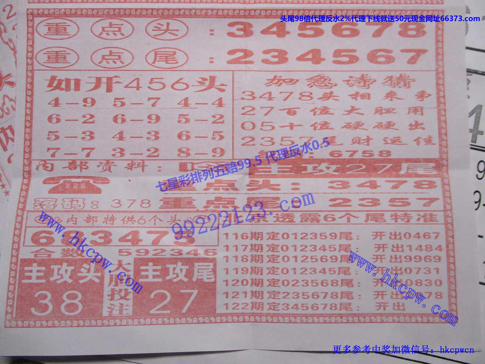 赶尾回家B.JPG