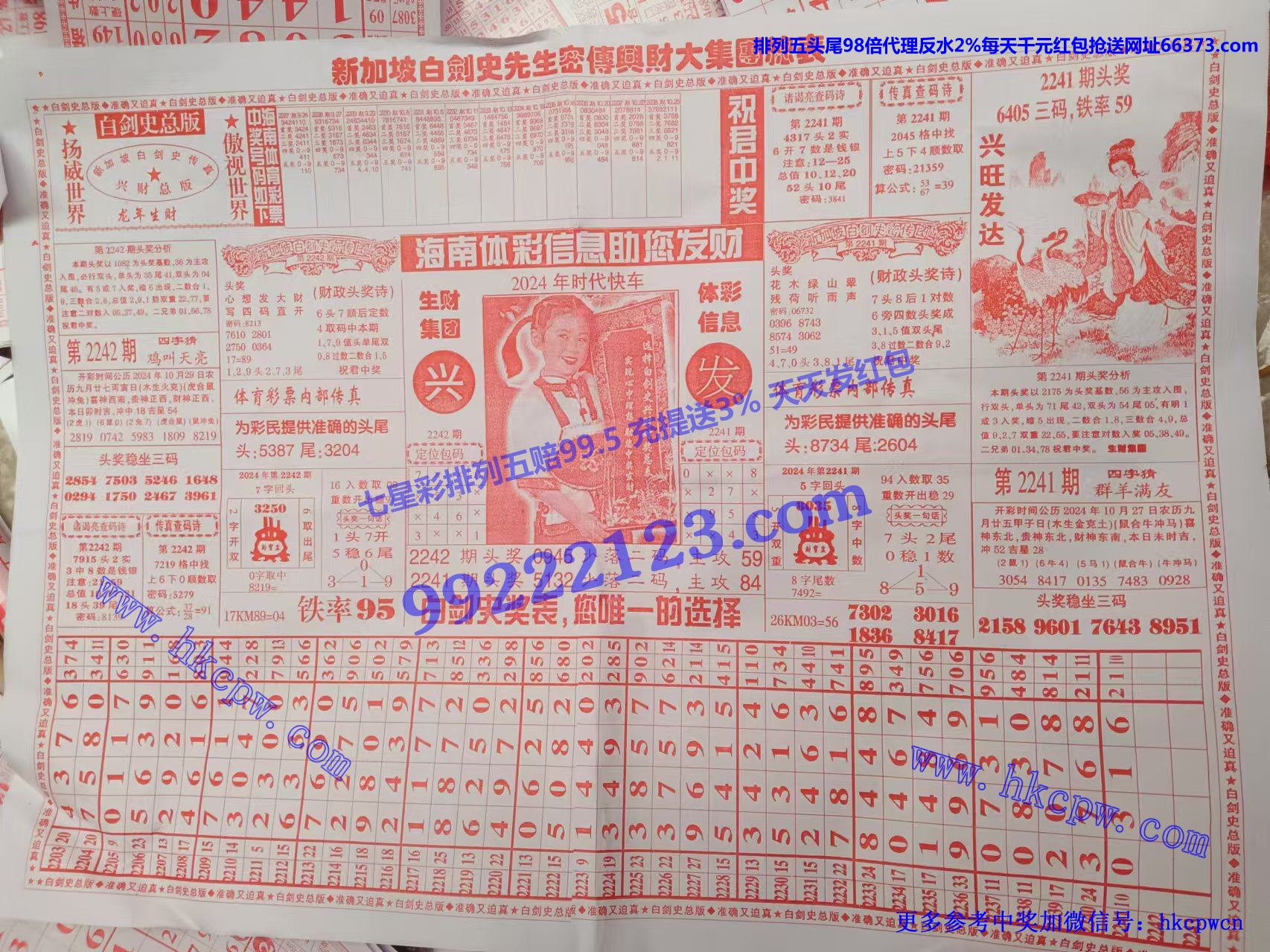 白剑史 (2).jpg