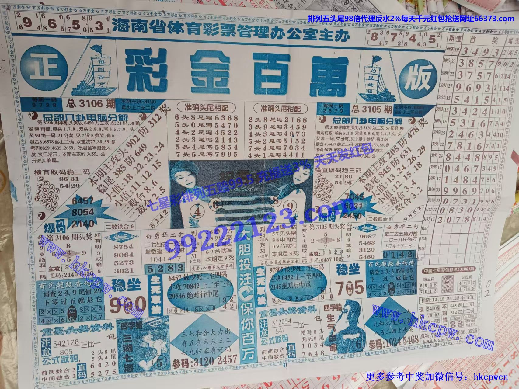 彩金百万 (1).jpg