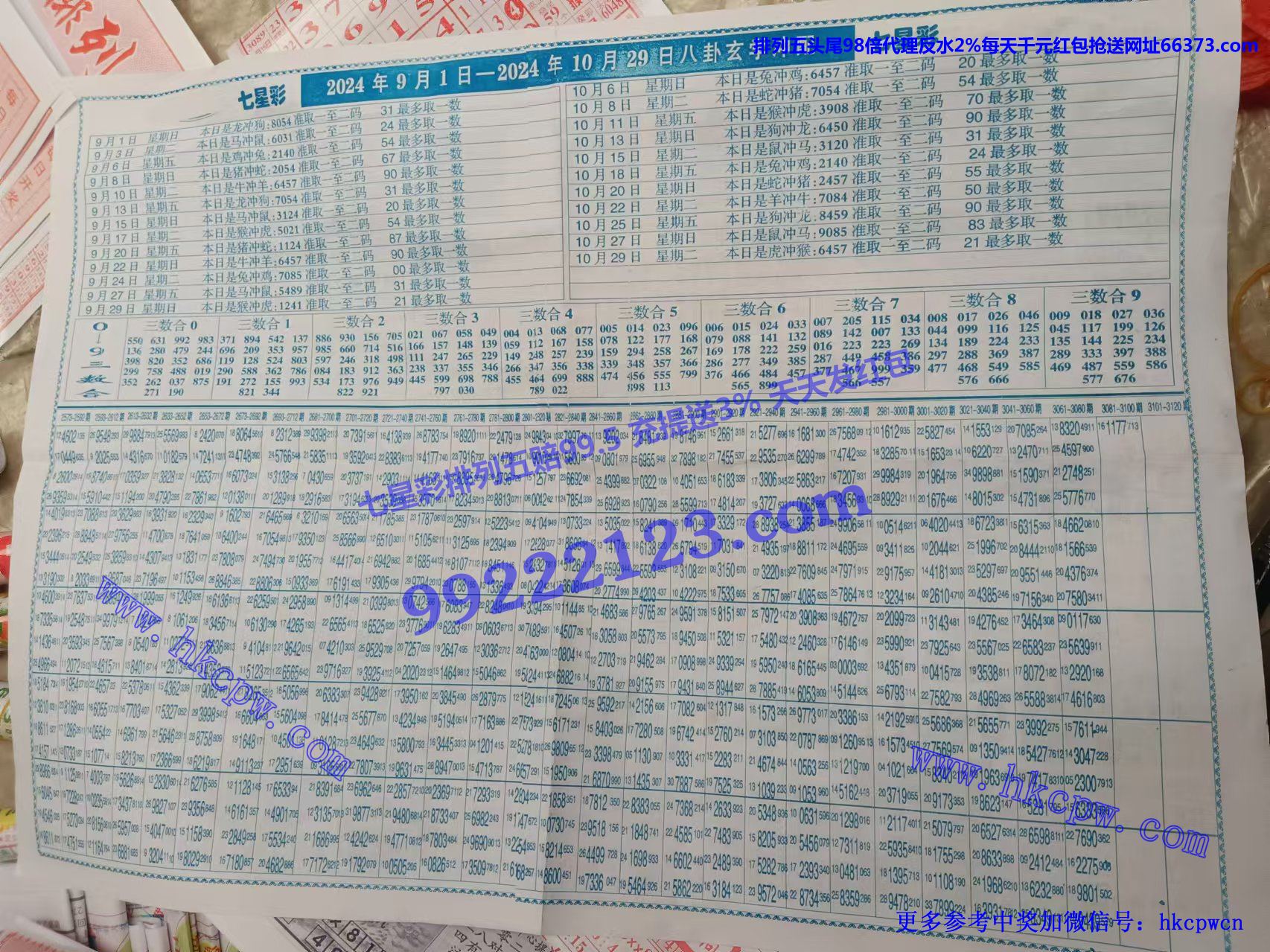 彩金百万 (2).jpg