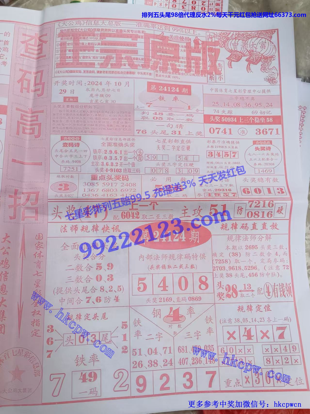大公鸡特别版B.jpg