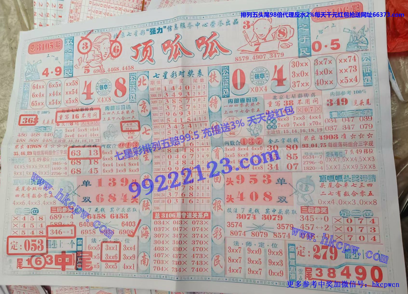 顶呱呱 (1).jpg