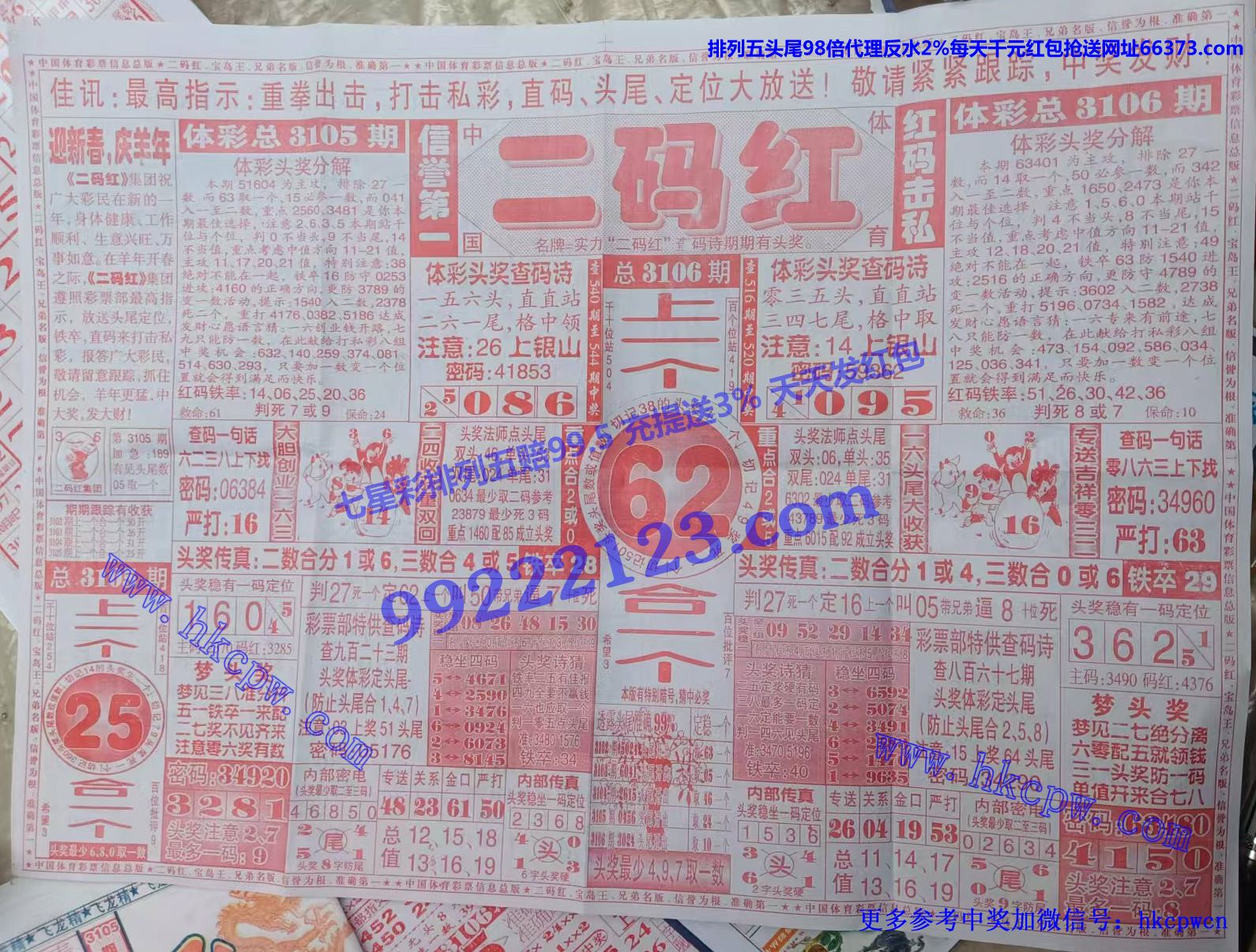 二码红.jpg