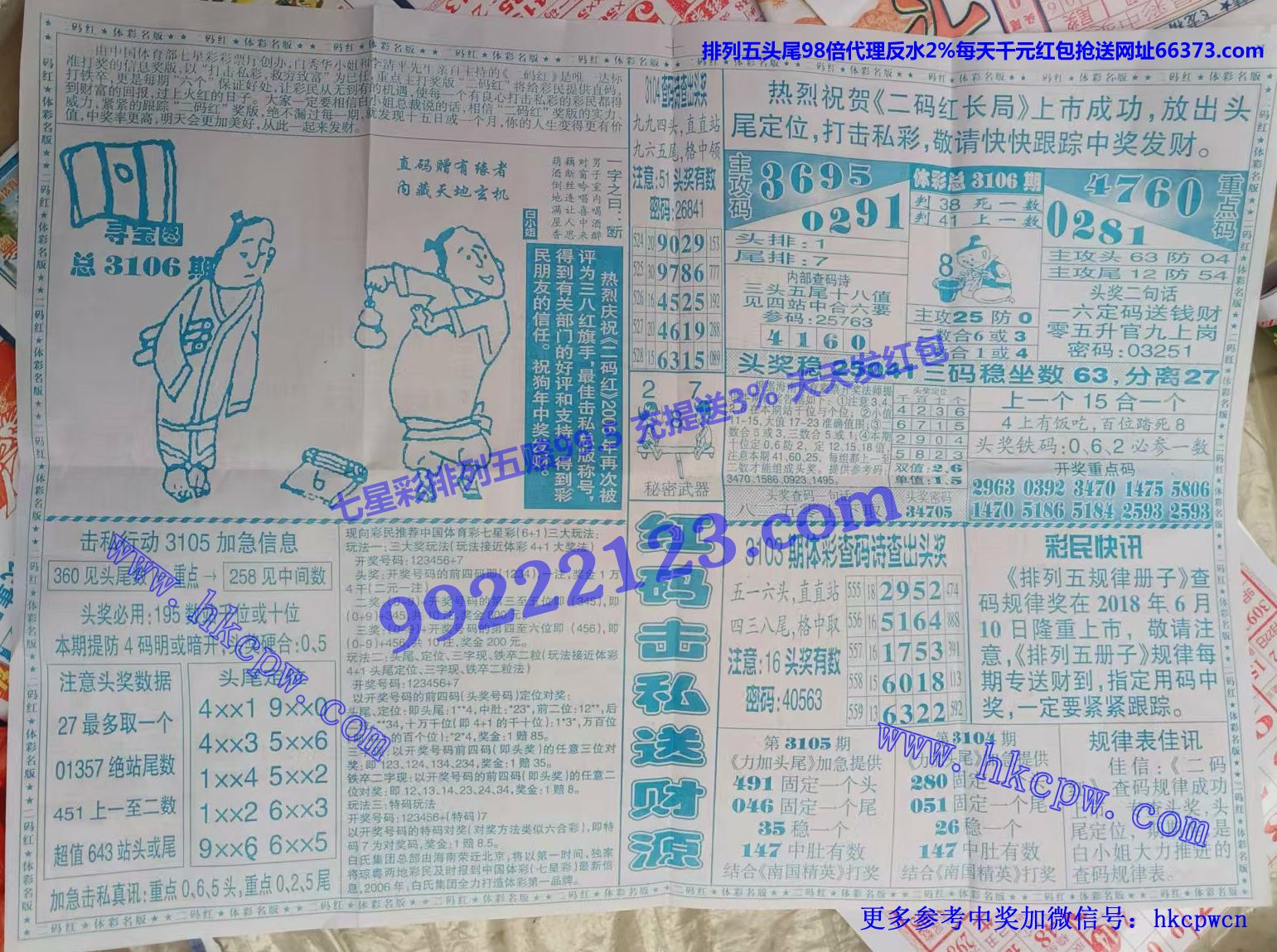 二码红B.jpg
